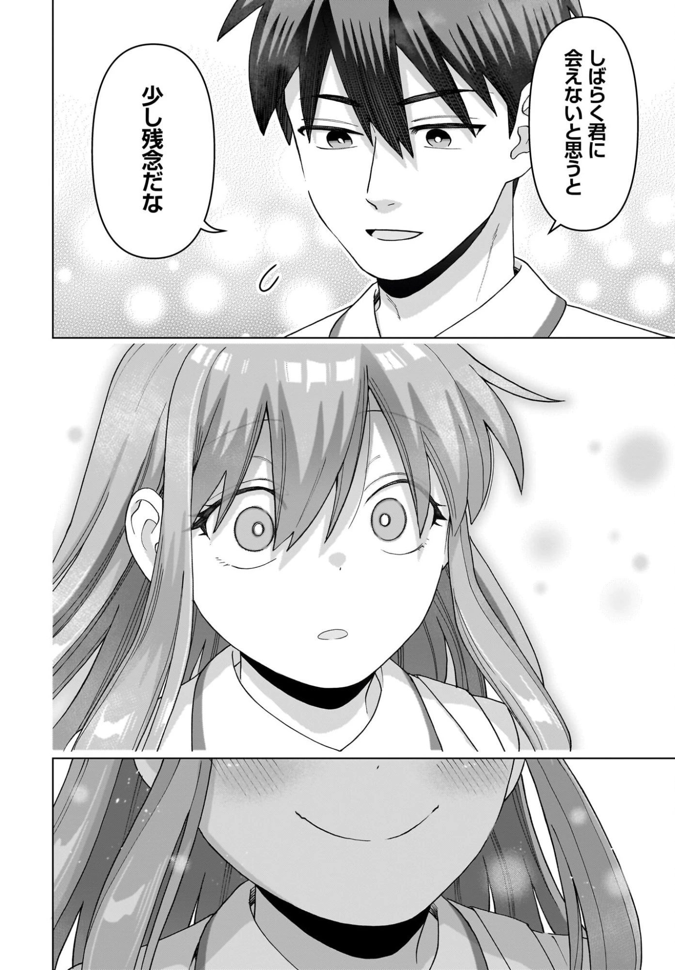 俺にだけ小悪魔な後輩は現実でも可愛いが、夢の中ではもっと可愛い 第15話 - 18