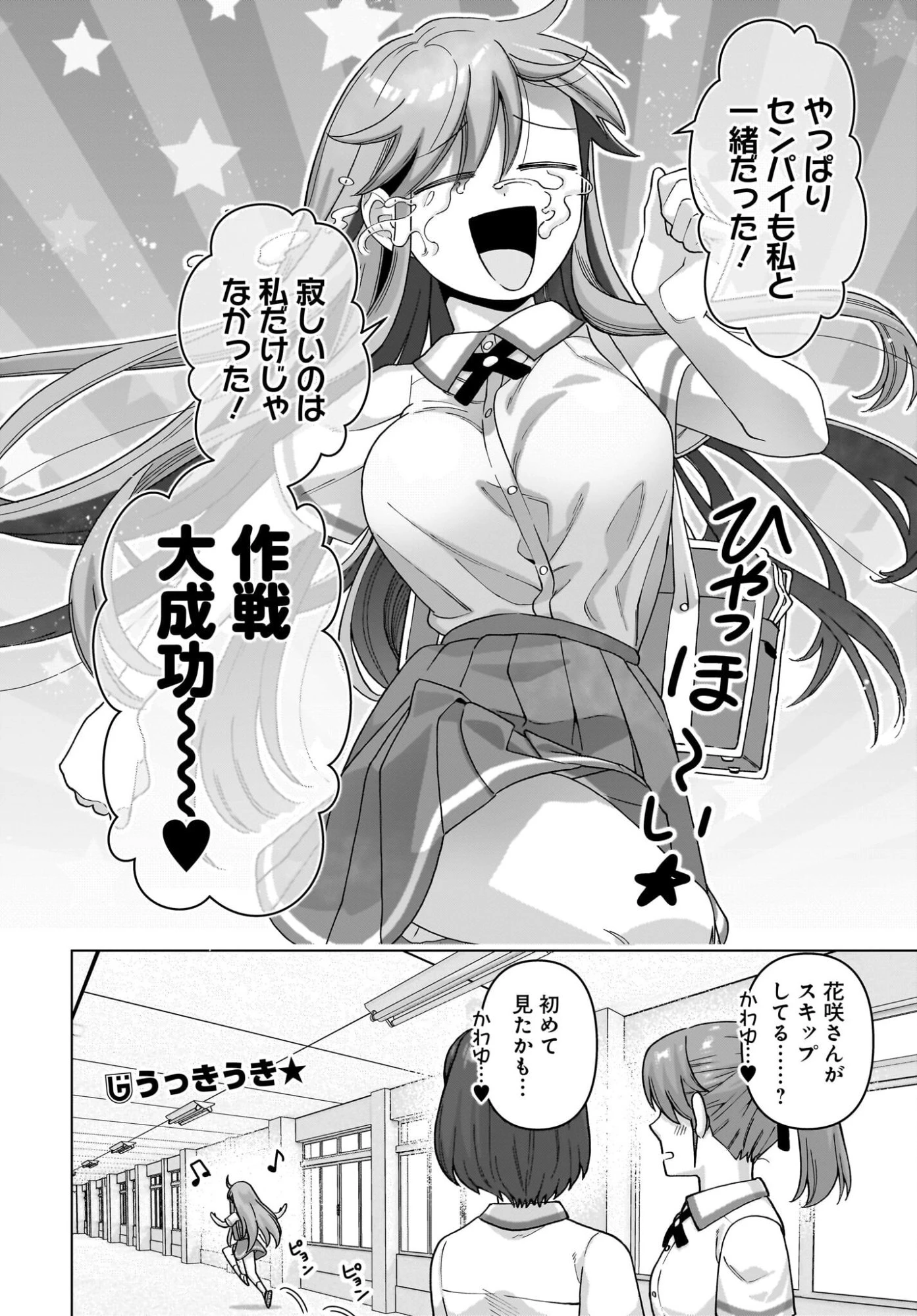 俺にだけ小悪魔な後輩は現実でも可愛いが、夢の中ではもっと可愛い 第15話 - 22