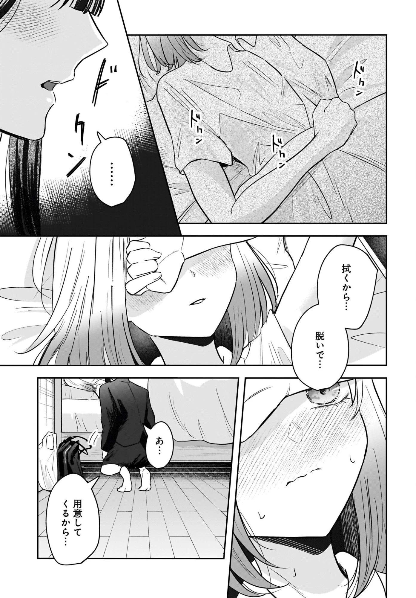 人妻教師が教え子の女子高生にドはまりする話 第9話 - 5