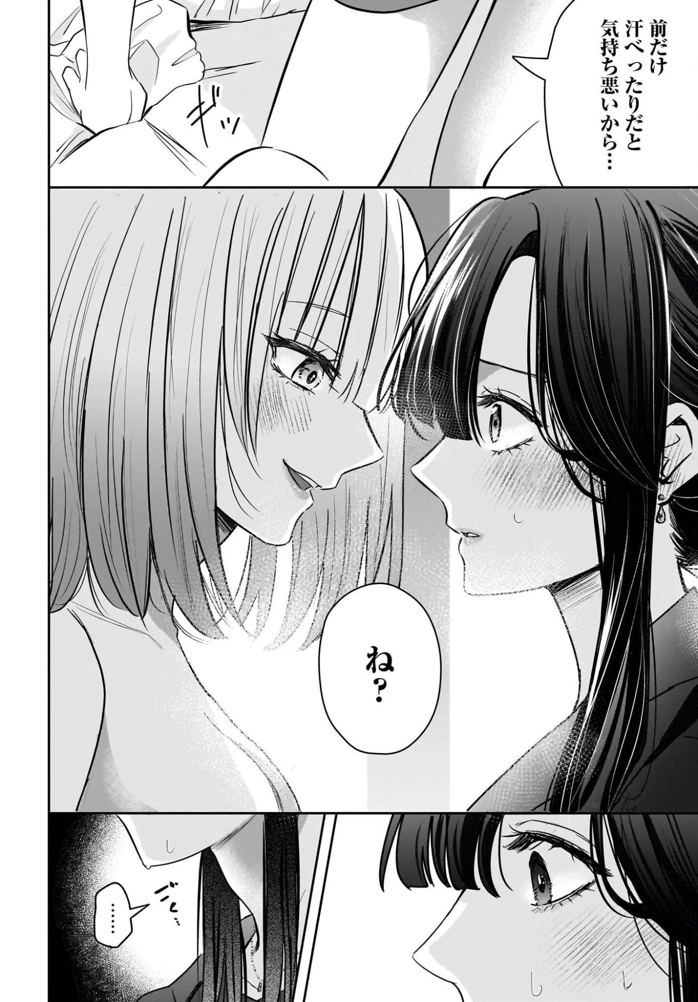 人妻教師が教え子の女子高生にドはまりする話 第9話 - 16