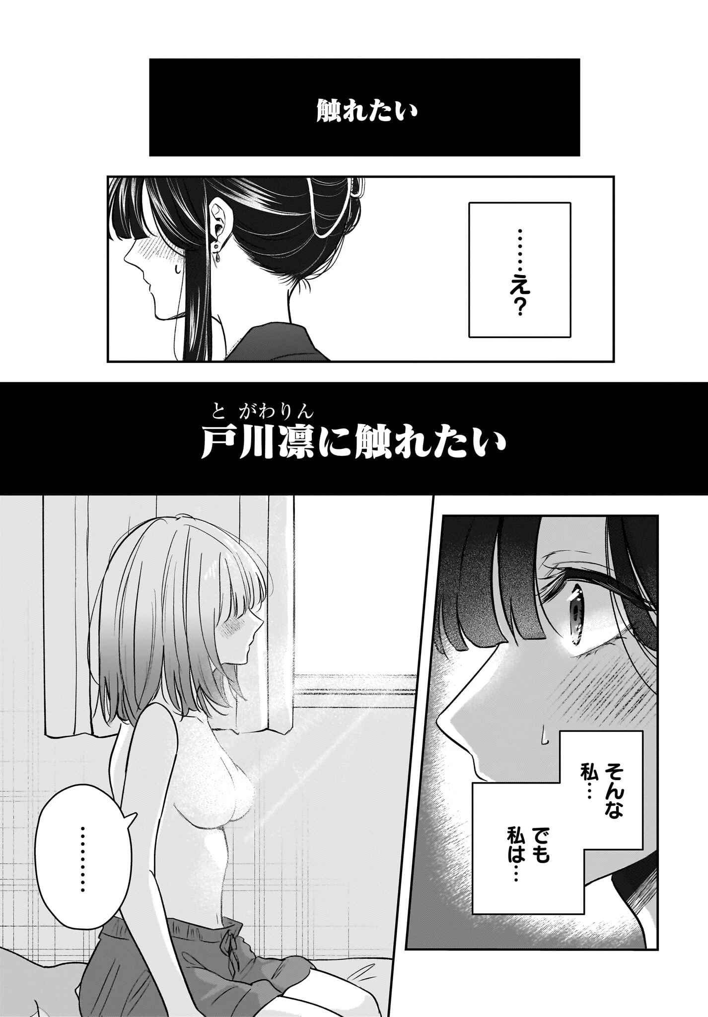 人妻教師が教え子の女子高生にドはまりする話 第9話 - 19