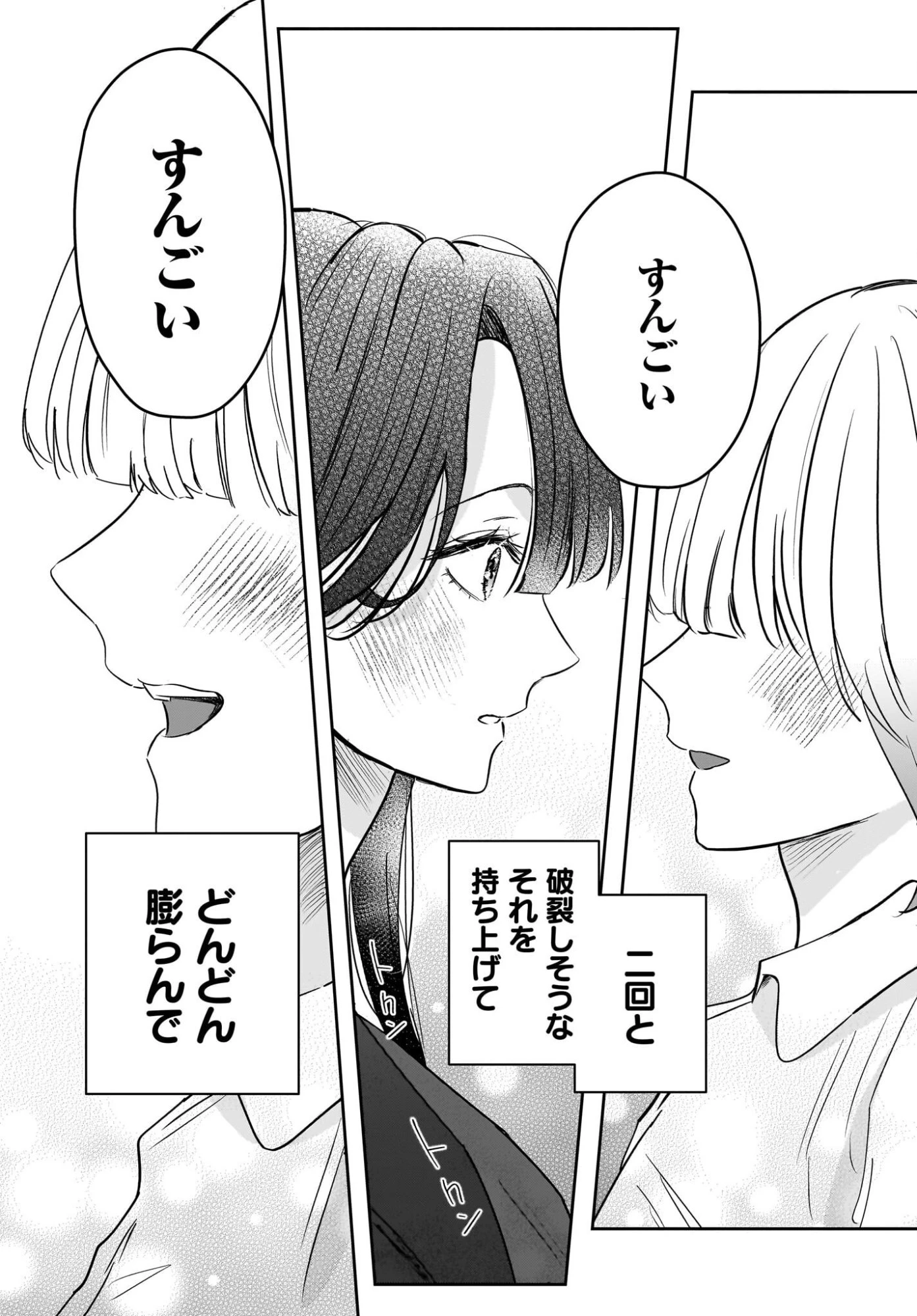 人妻教師が教え子の女子高生にドはまりする話 第9話 - 27