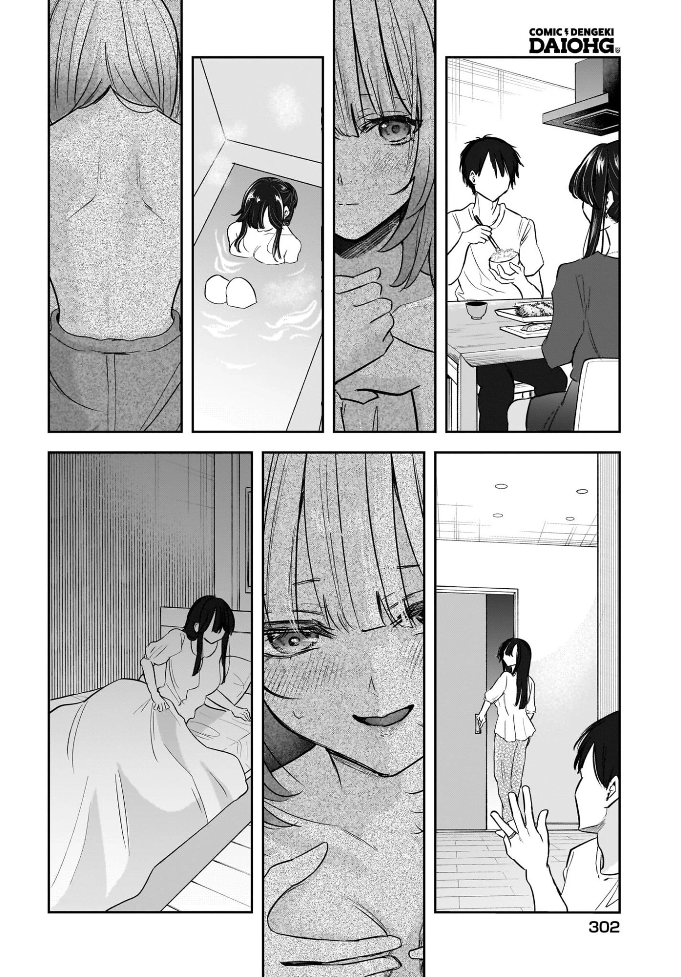 人妻教師が教え子の女子高生にドはまりする話 第9話 - 34
