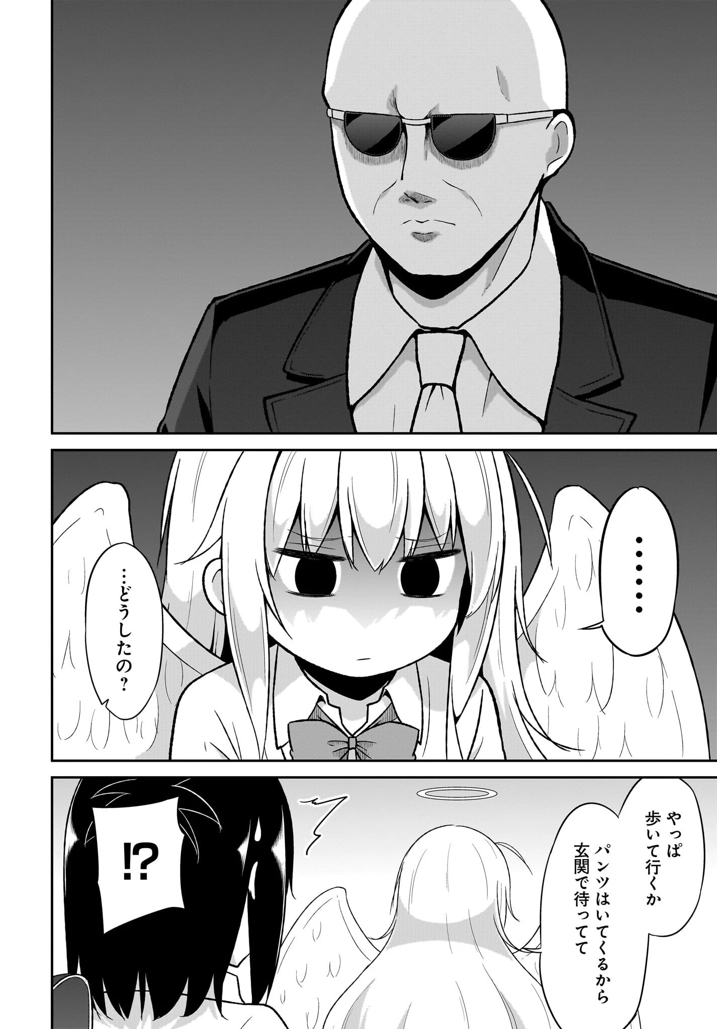 ガヴリールドロップアウト 第136話 - 8