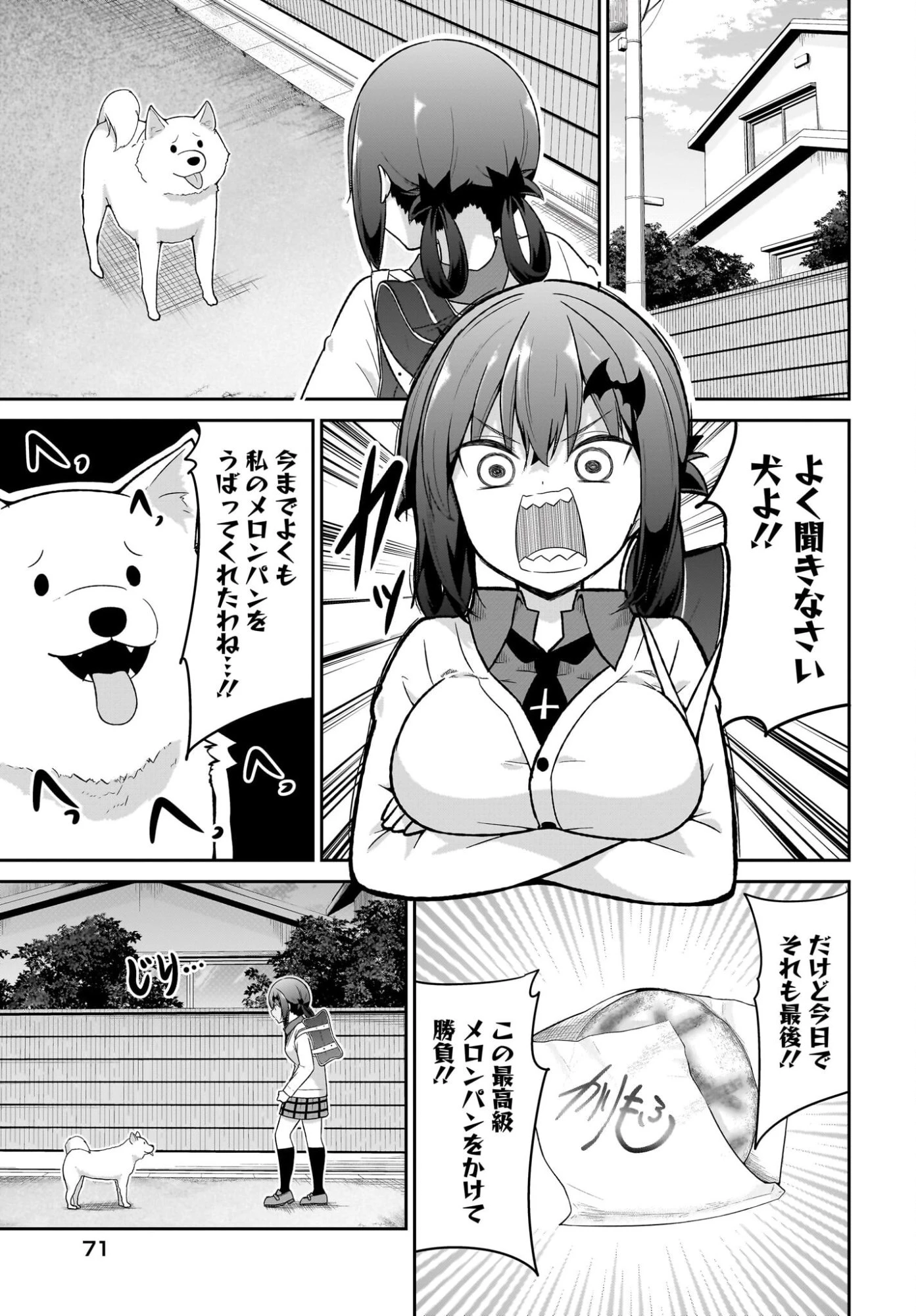 ガヴリールドロップアウト 第136話 - 9