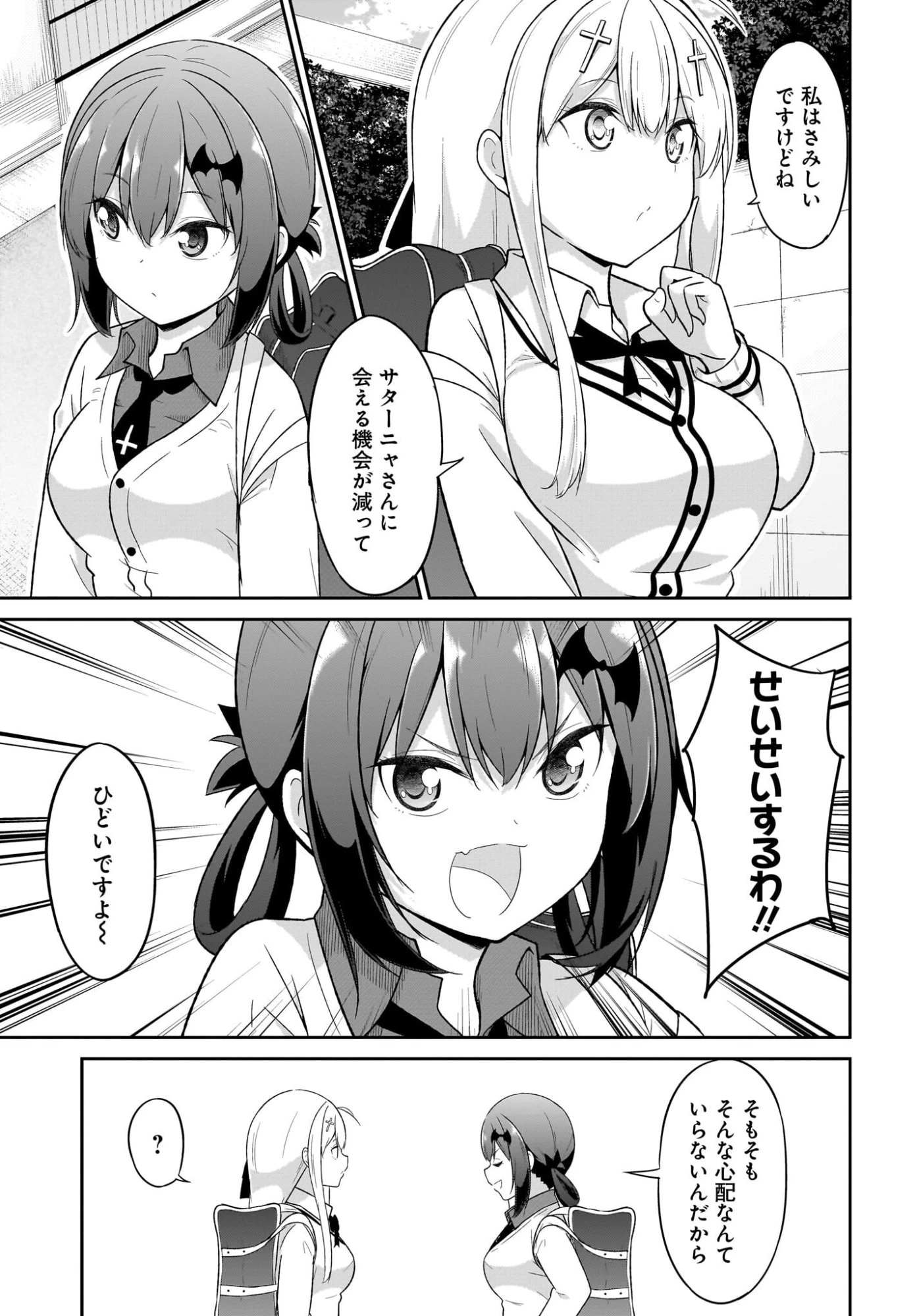 ガヴリールドロップアウト 第136話 - 13