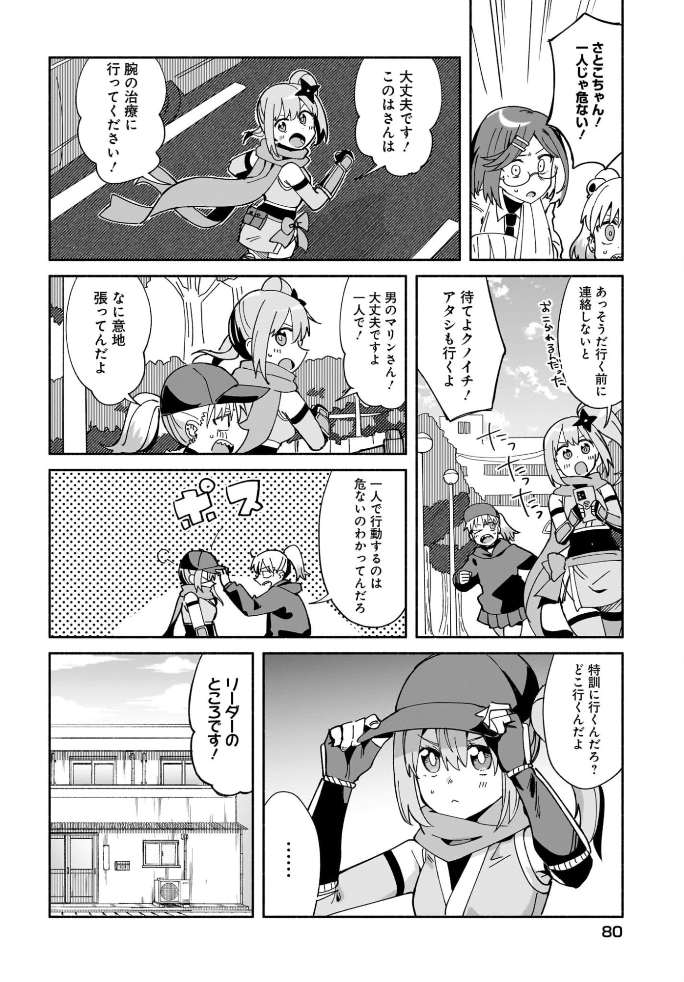 忍者と殺し屋のふたりぐらし 第56話 - 2