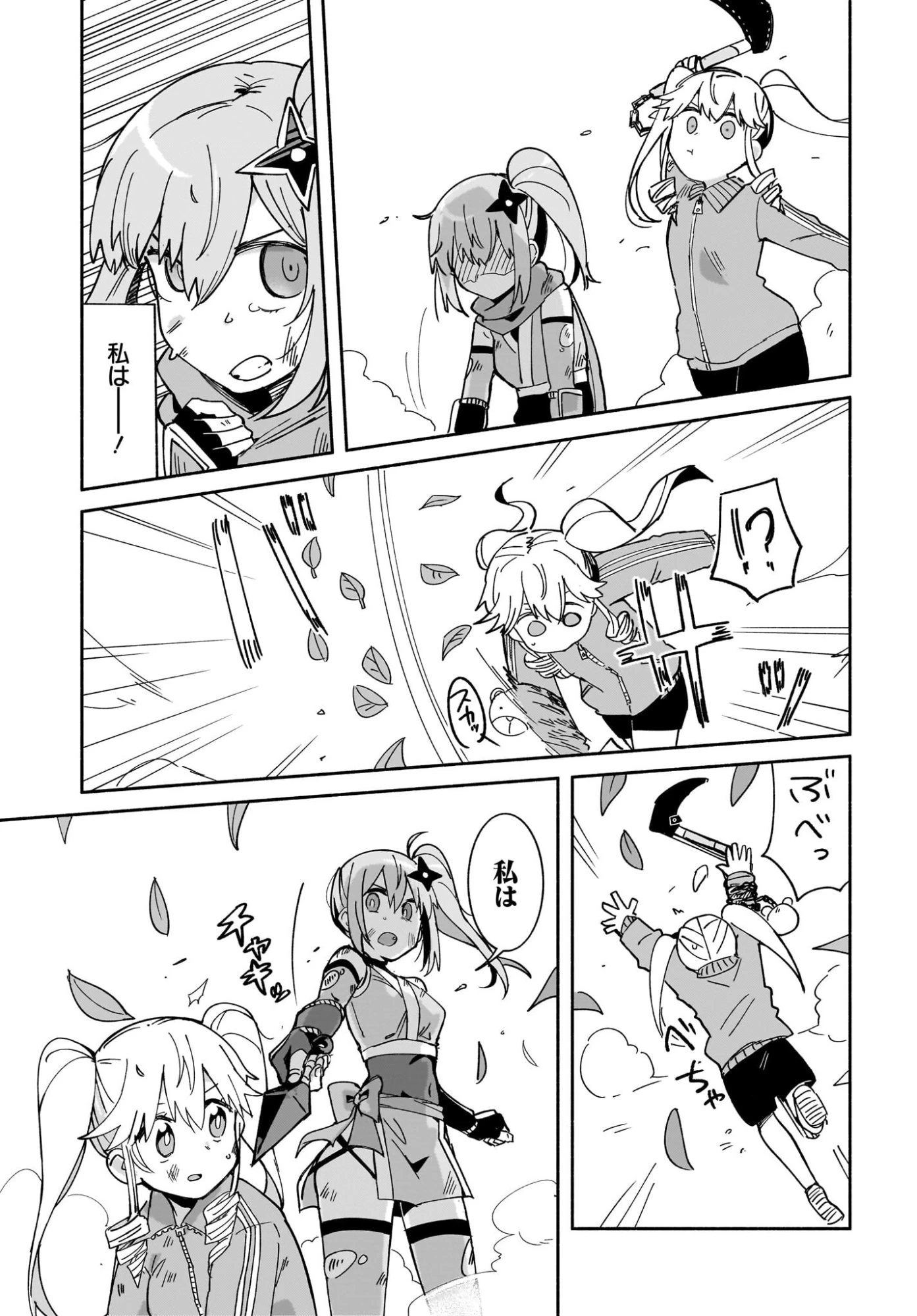 忍者と殺し屋のふたりぐらし 第56話 - 9