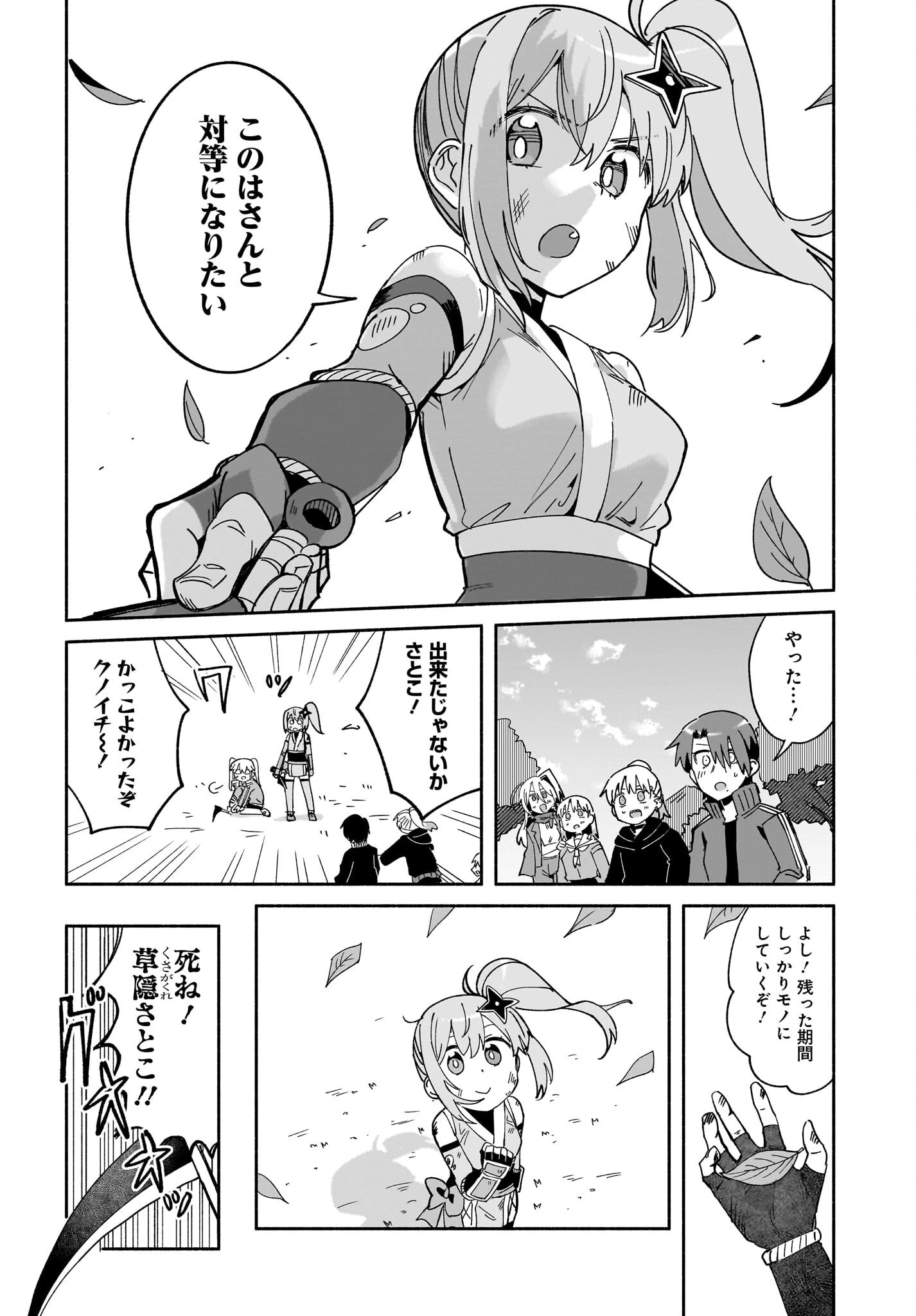忍者と殺し屋のふたりぐらし 第56話 - 10