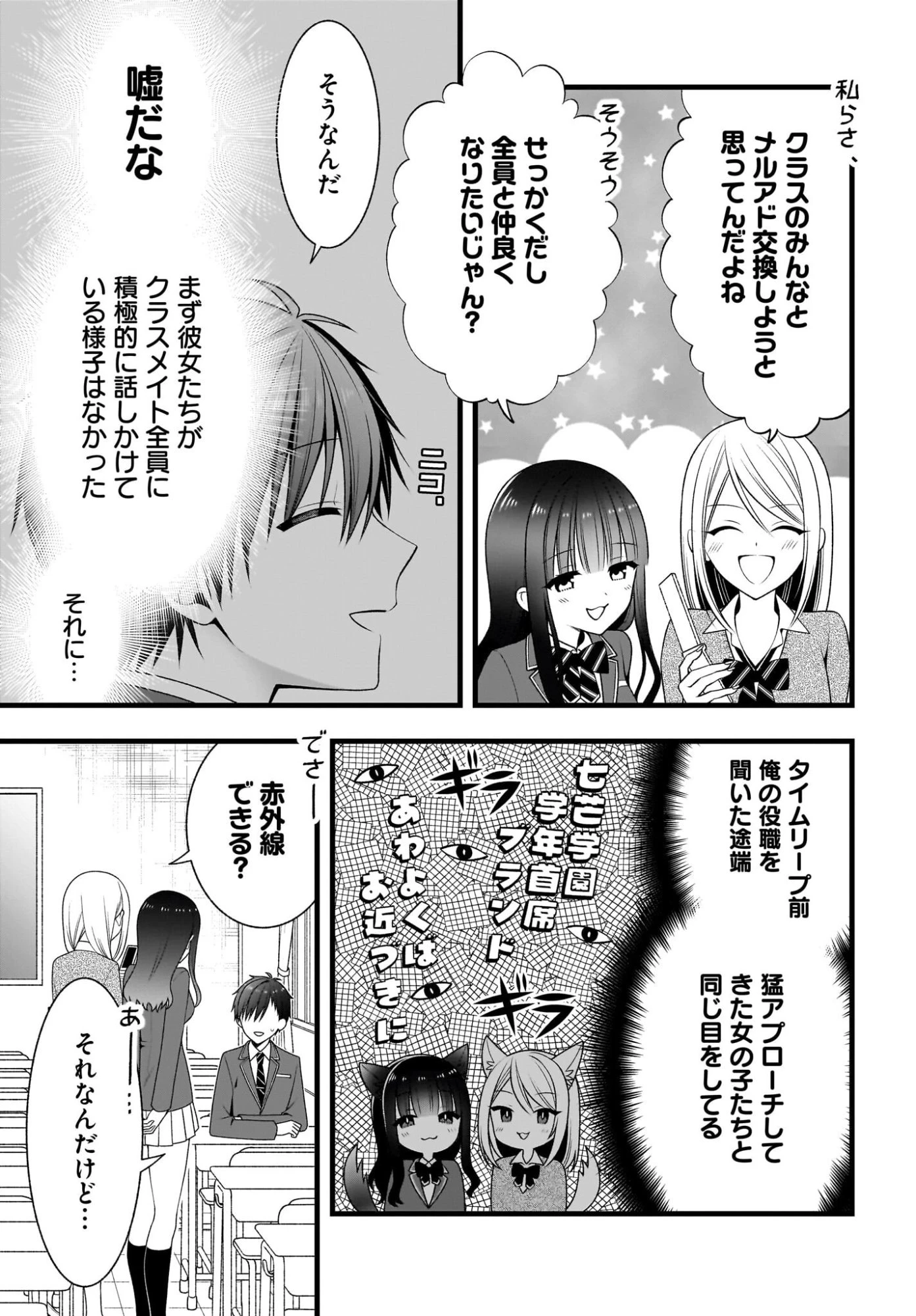 彼女をデレさせる方法を、将来結婚する俺だけが知っている 第2話 - 9