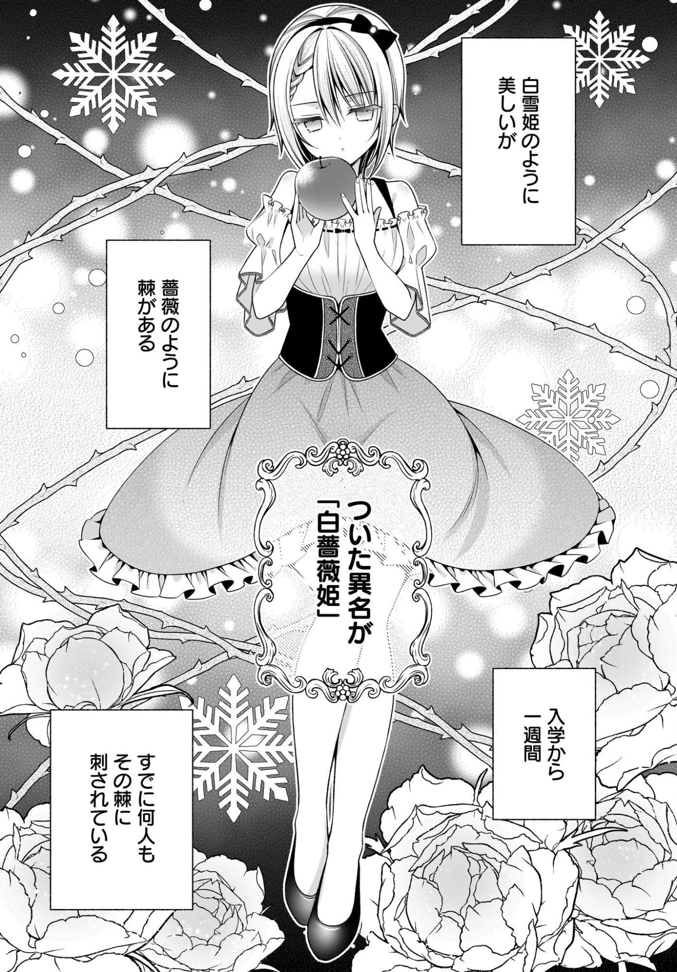 彼女をデレさせる方法を、将来結婚する俺だけが知っている 第2話 - 15