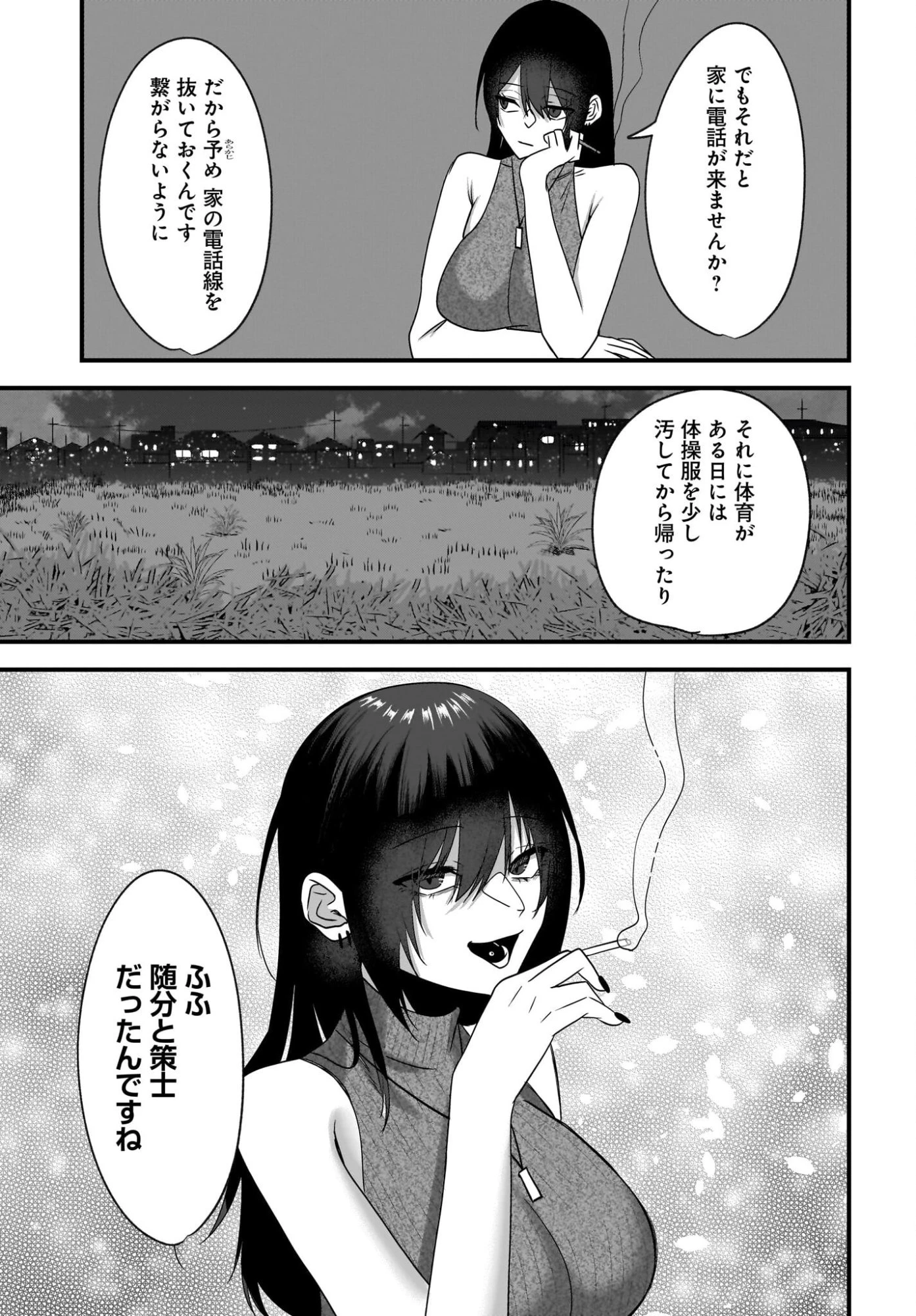 重いタバコを吸ってる不健康そうな年上美人とドロドロの関係になっていた話 第5話 - 11