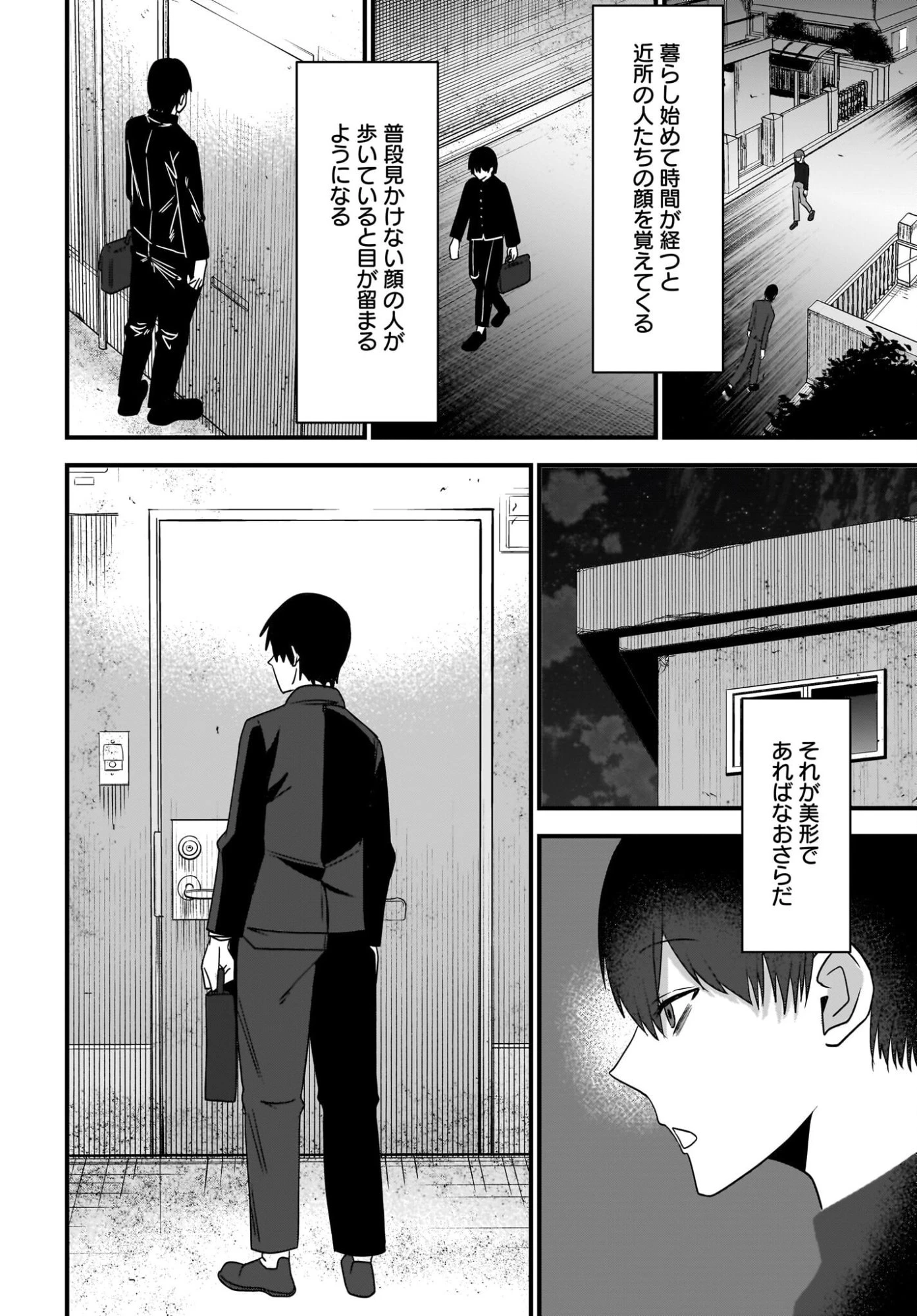 重いタバコを吸ってる不健康そうな年上美人とドロドロの関係になっていた話 第5話 - 16