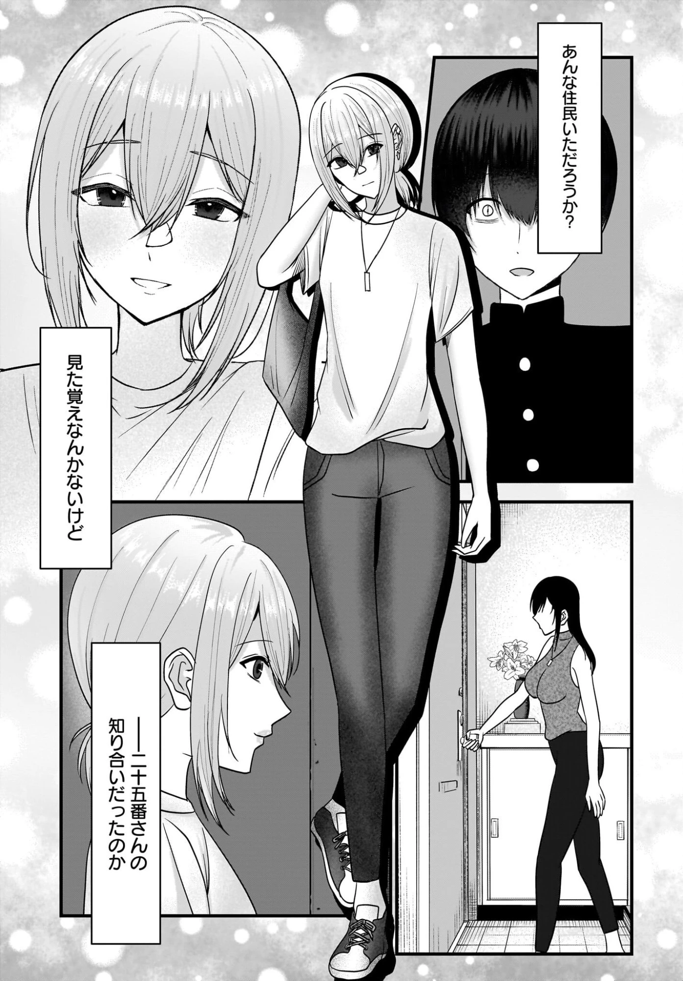 重いタバコを吸ってる不健康そうな年上美人とドロドロの関係になっていた話 第5話 - 17