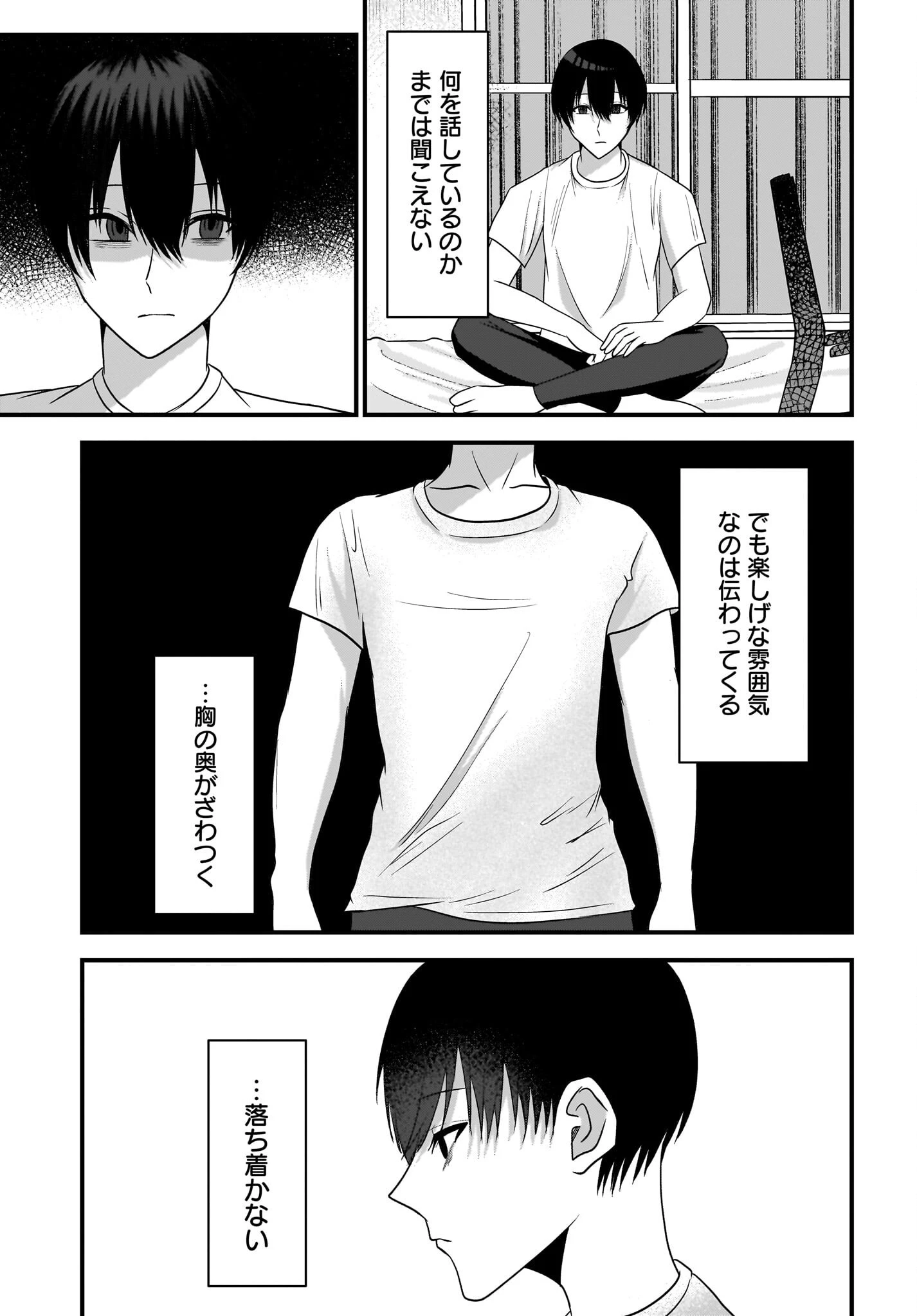 重いタバコを吸ってる不健康そうな年上美人とドロドロの関係になっていた話 第5話 - 21