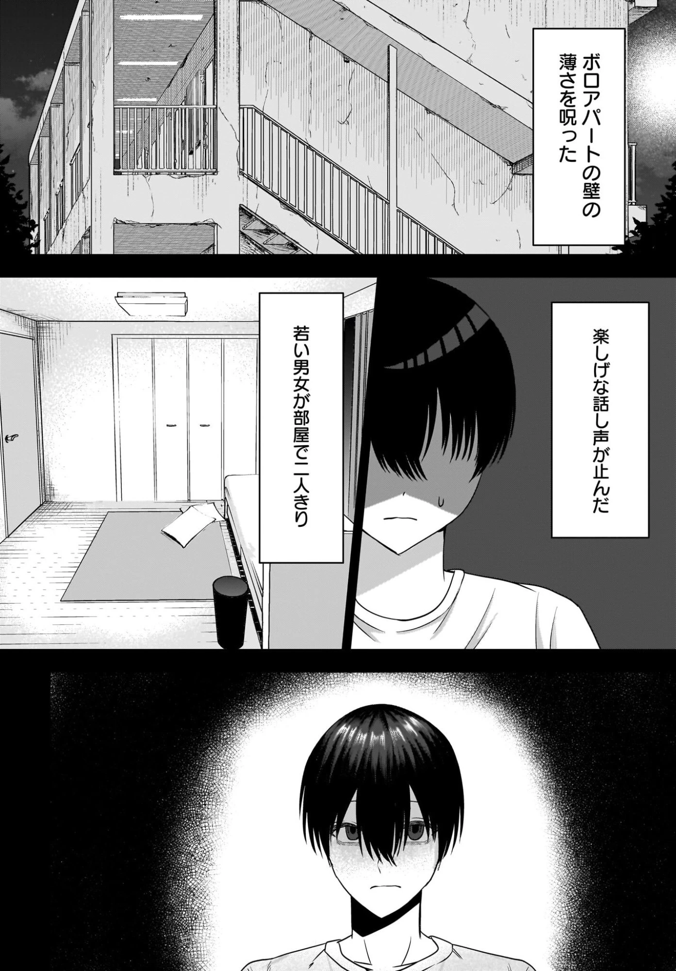 重いタバコを吸ってる不健康そうな年上美人とドロドロの関係になっていた話 第5話 - 22