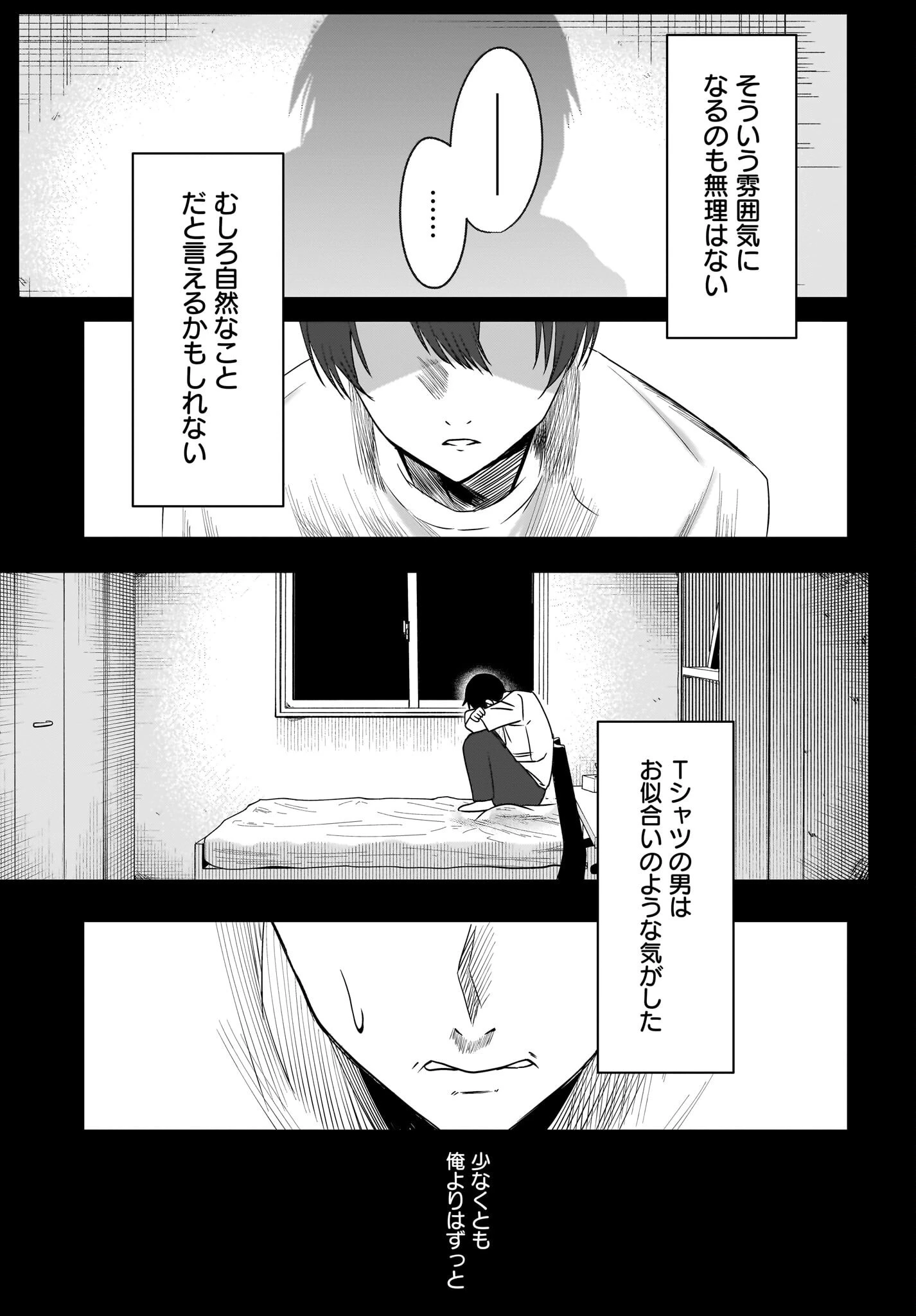 重いタバコを吸ってる不健康そうな年上美人とドロドロの関係になっていた話 第5話 - 23