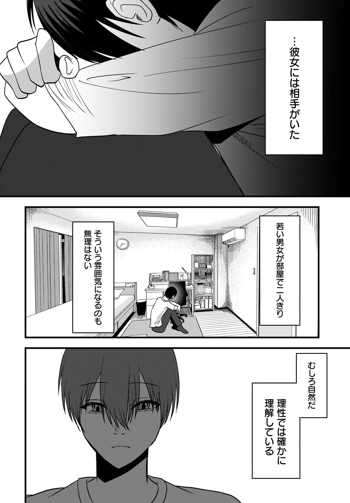 重いタバコを吸ってる不健康そうな年上美人とドロドロの関係になっていた話 第5話 - 24