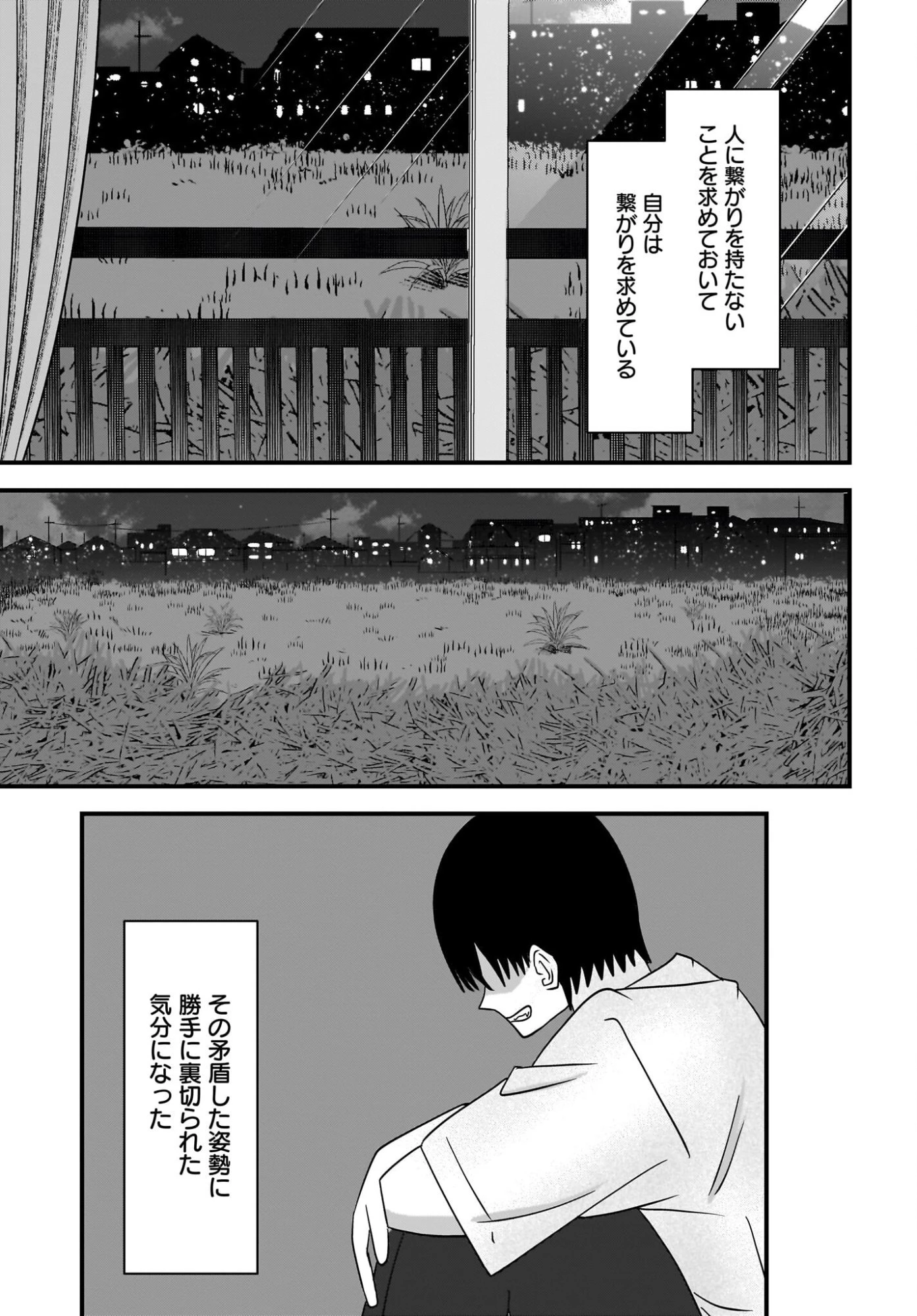 重いタバコを吸ってる不健康そうな年上美人とドロドロの関係になっていた話 第5話 - 25