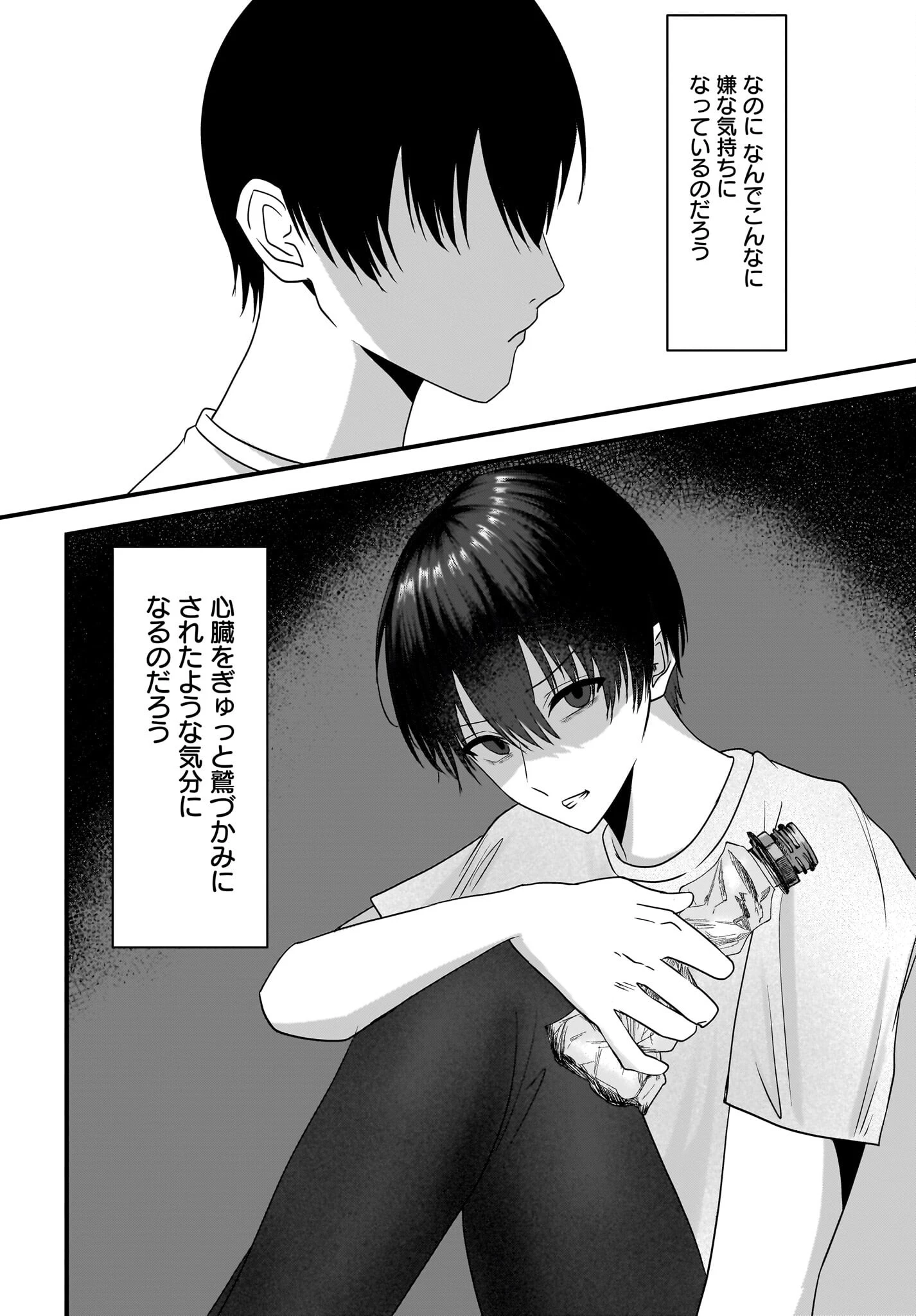 重いタバコを吸ってる不健康そうな年上美人とドロドロの関係になっていた話 第5話 - 26