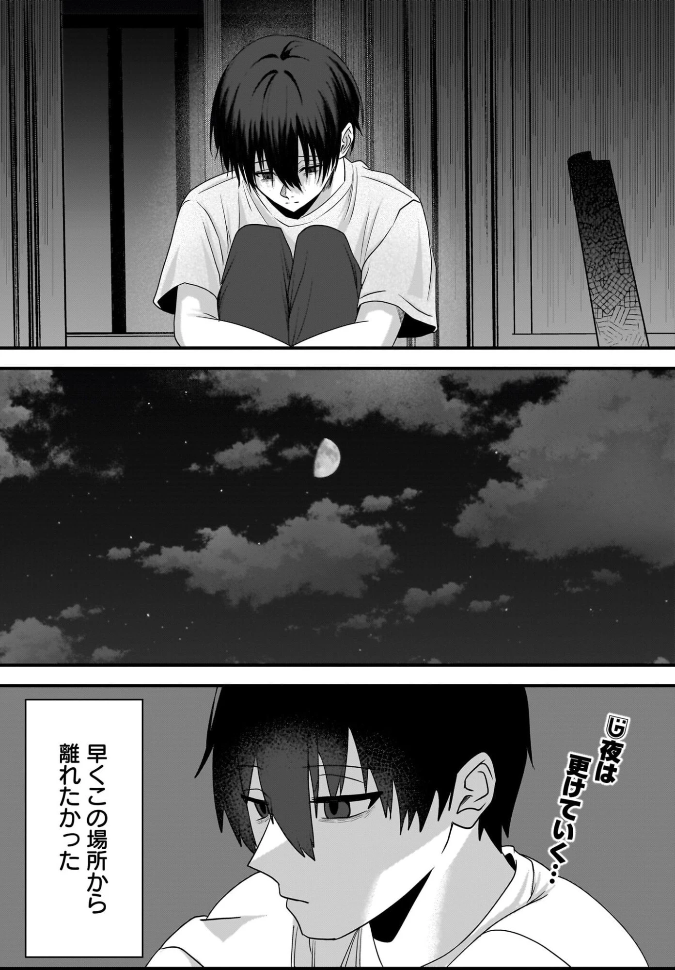 重いタバコを吸ってる不健康そうな年上美人とドロドロの関係になっていた話 第5話 - 28