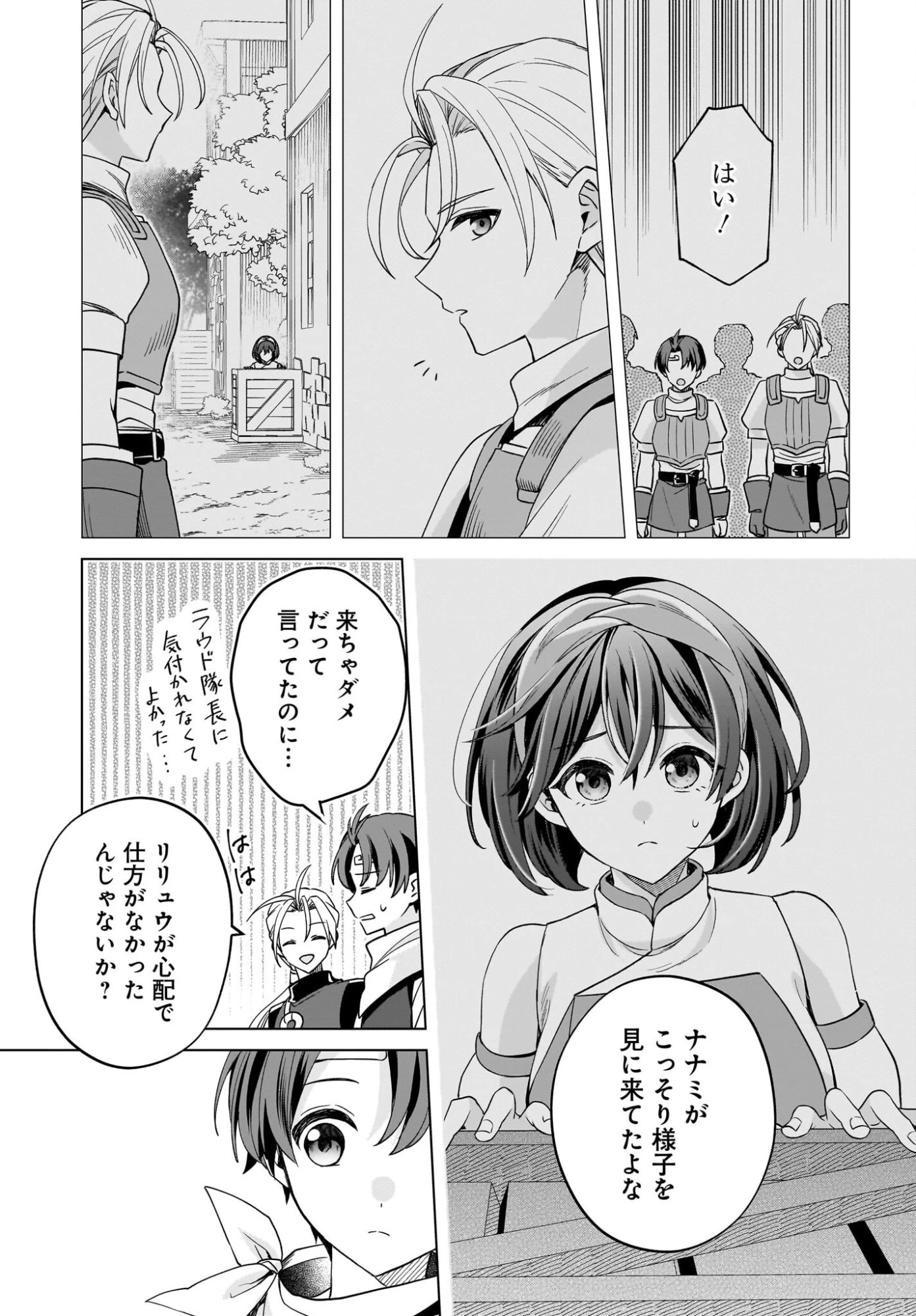幻想水滸伝 The Anime ～本物の英雄～ 第1話 - 10
