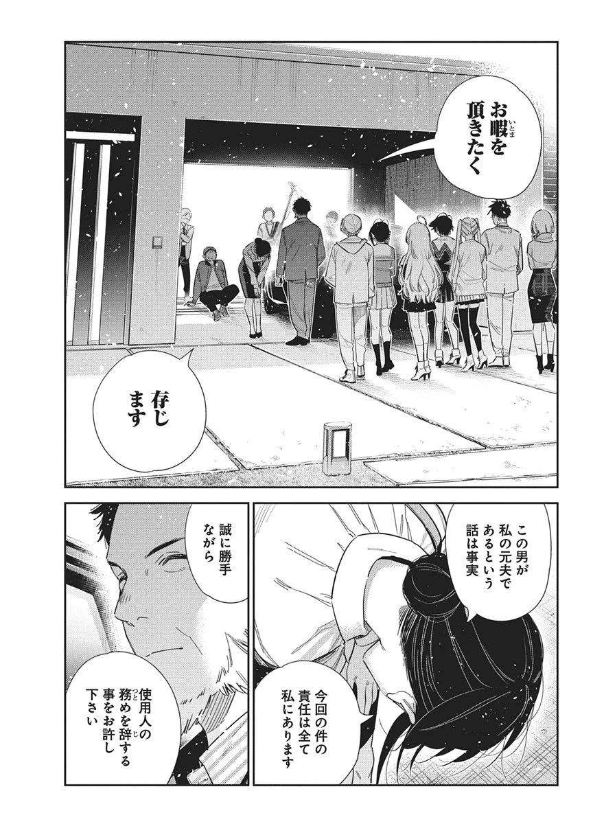 紫雲寺家の子供たち 第74話 - 13