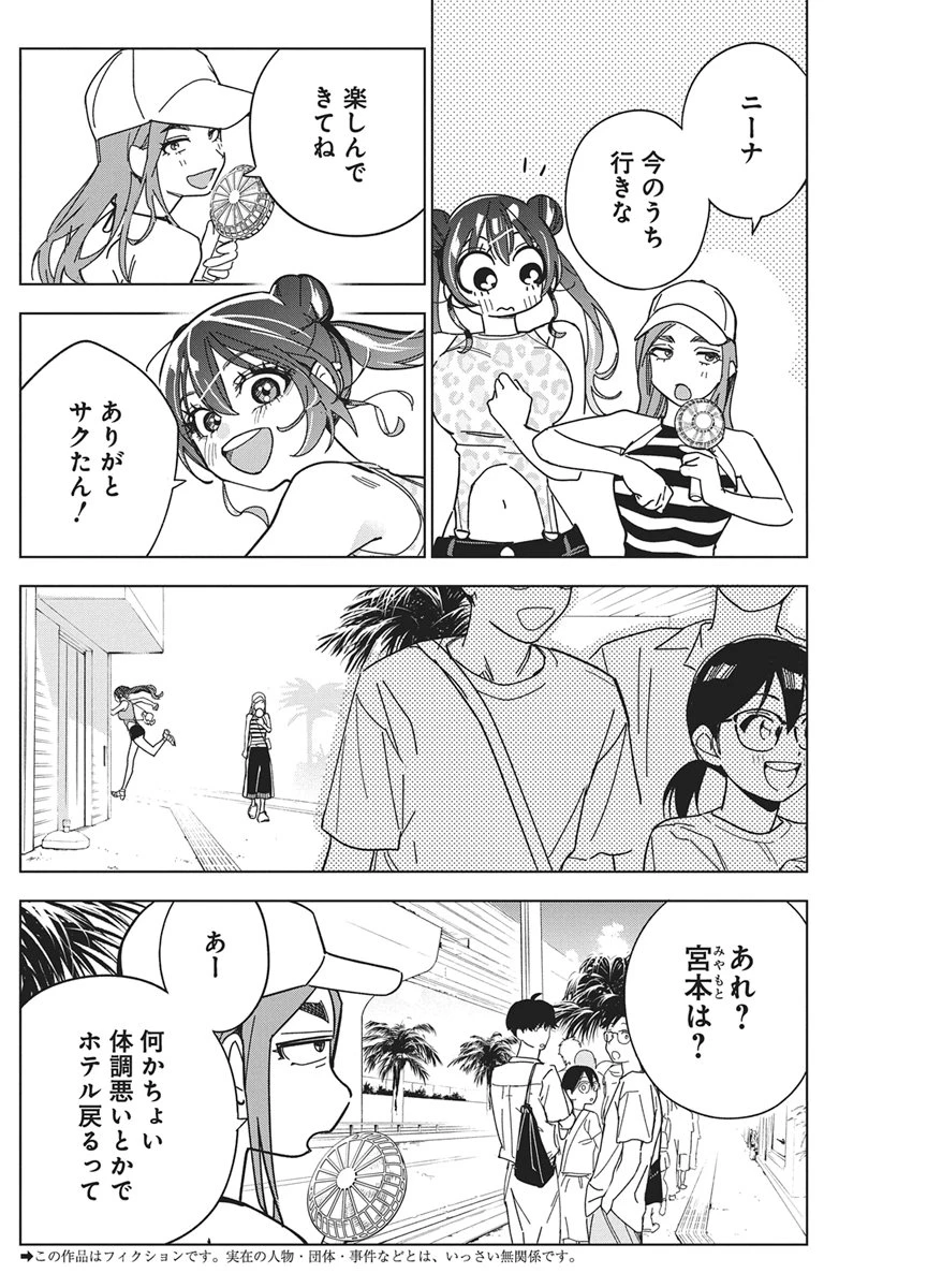 描くなるうえは 第62話 - 2