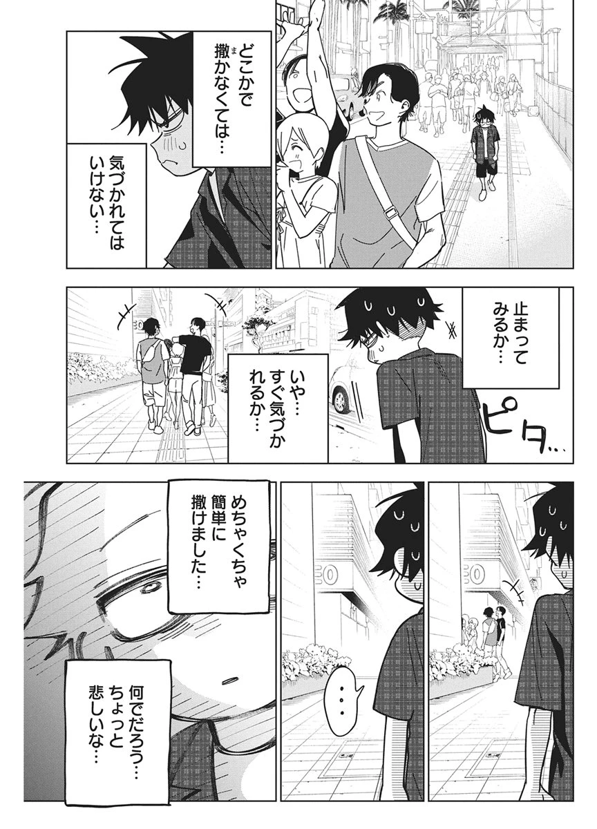 描くなるうえは 第62話 - 3