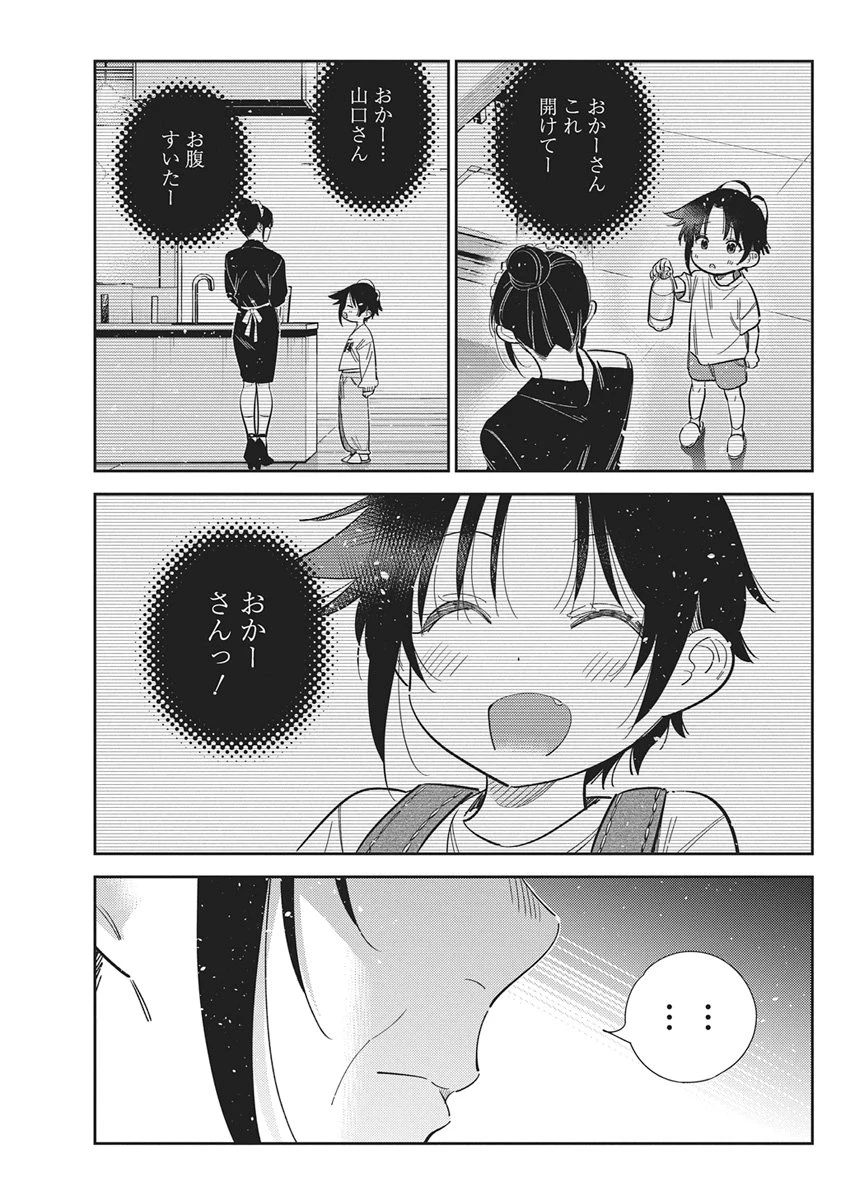 紫雲寺家の子供たち 第74話 - 17