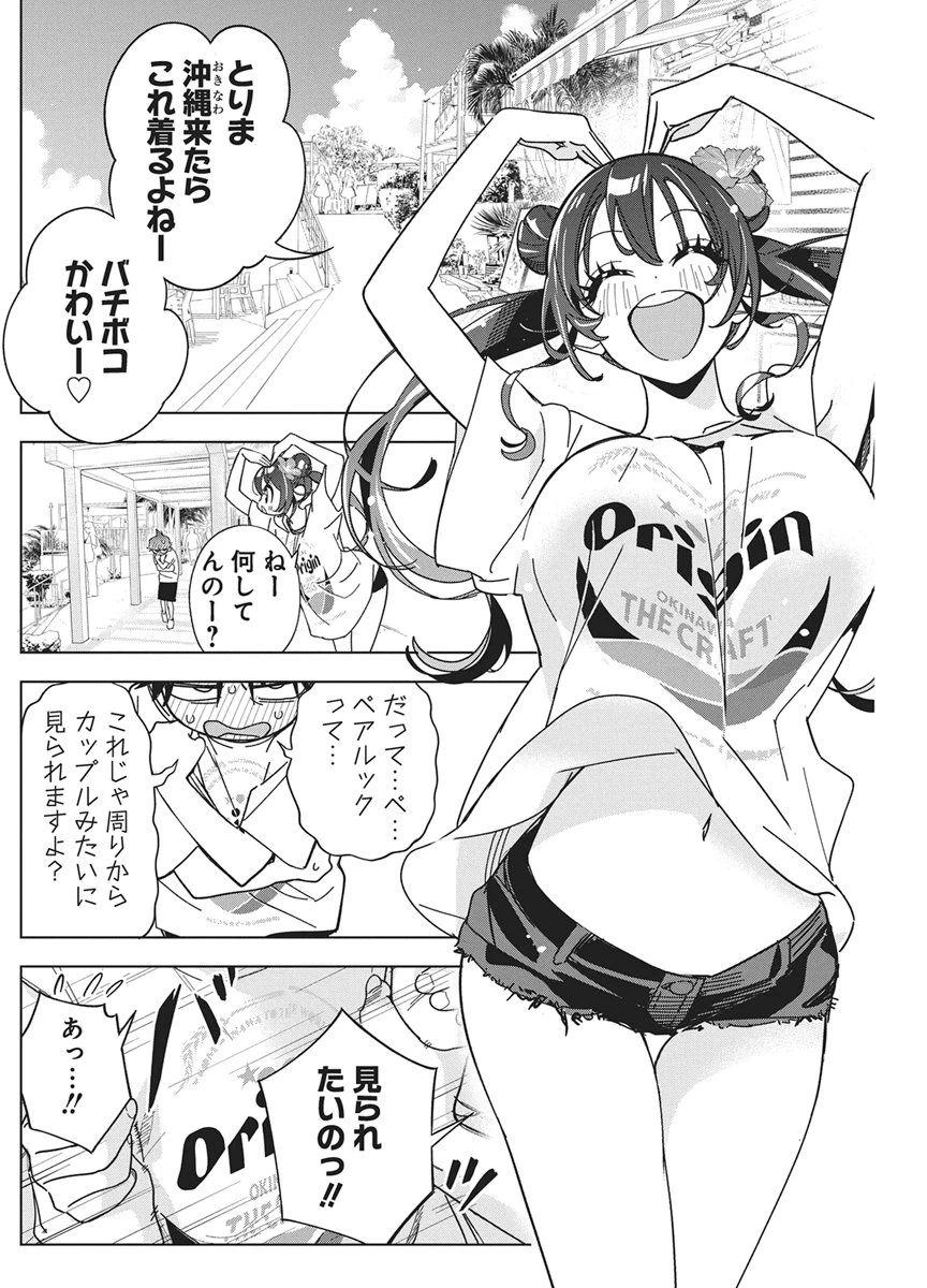 描くなるうえは 第62話 - 6