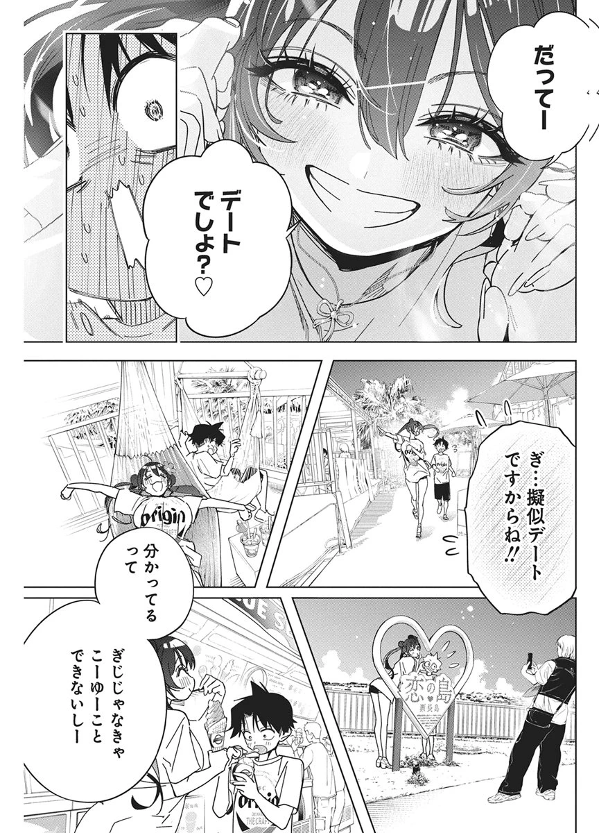 描くなるうえは 第62話 - 7