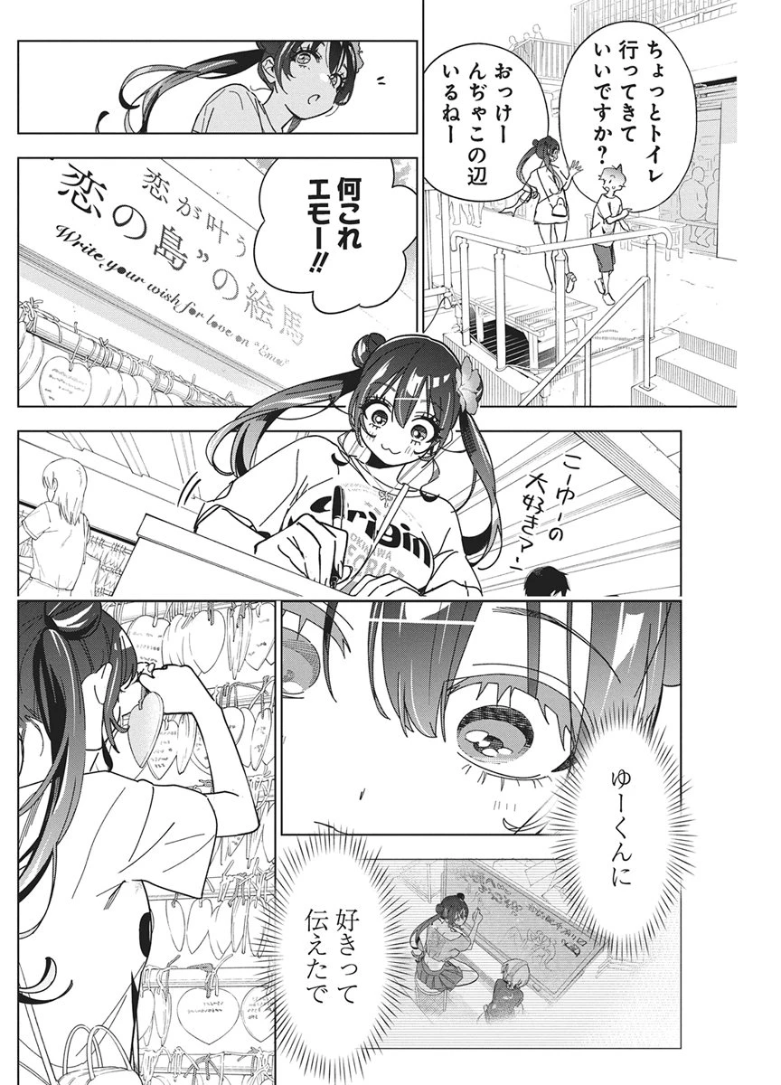 描くなるうえは 第62話 - 8