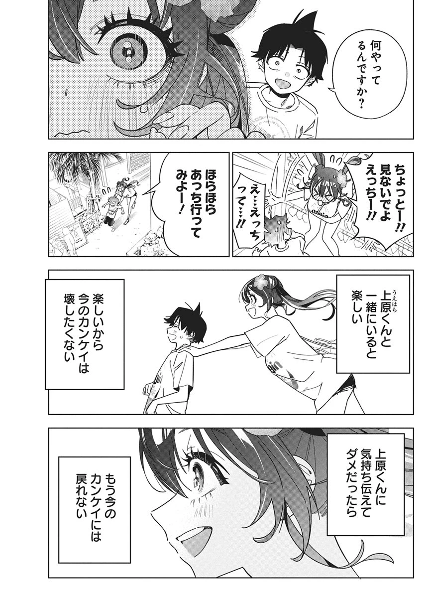 描くなるうえは 第62話 - 9