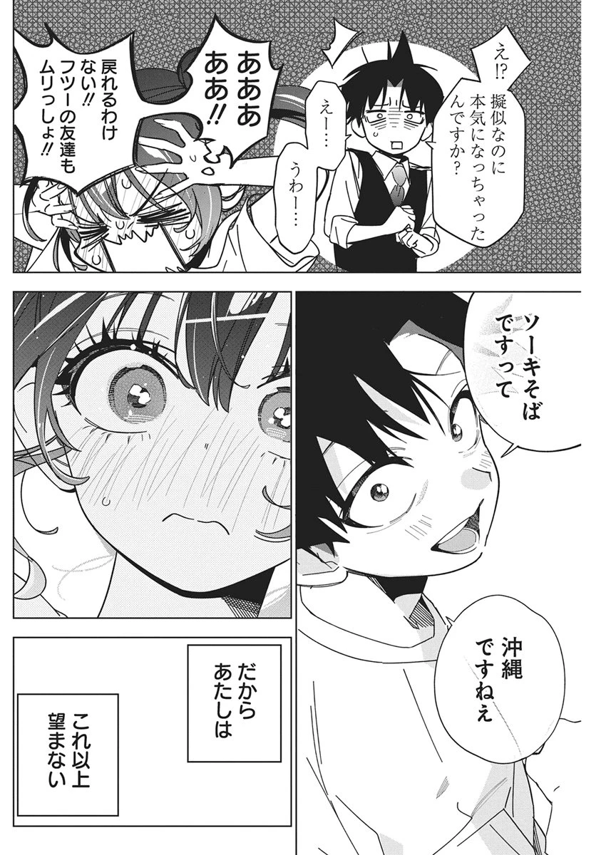 描くなるうえは 第62話 - 10