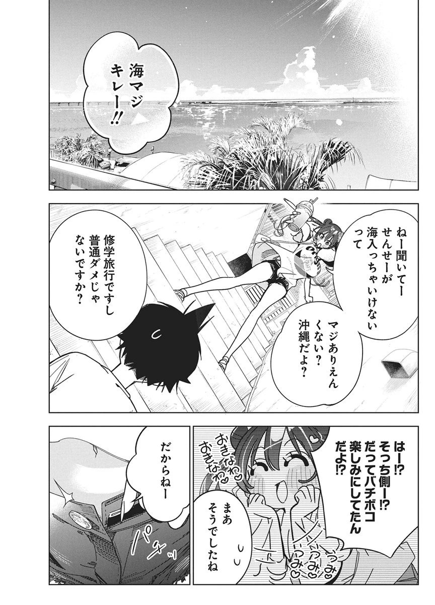 描くなるうえは 第62話 - 11