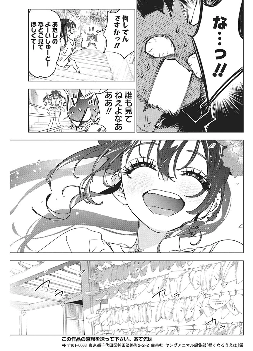 描くなるうえは 第62話 - 13