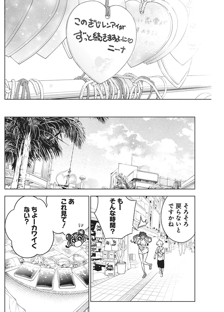 描くなるうえは 第62話 - 14