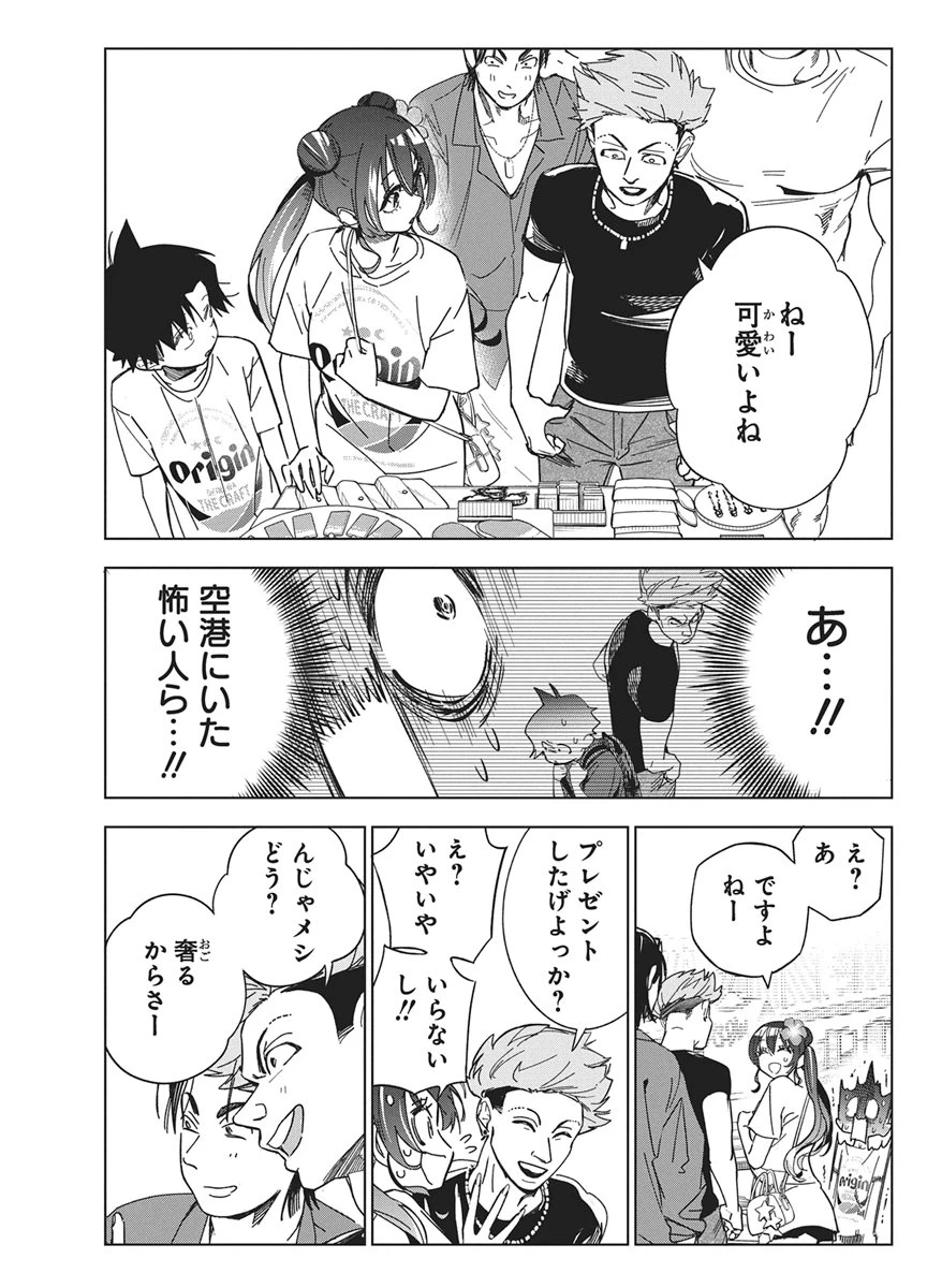 描くなるうえは 第62話 - 15