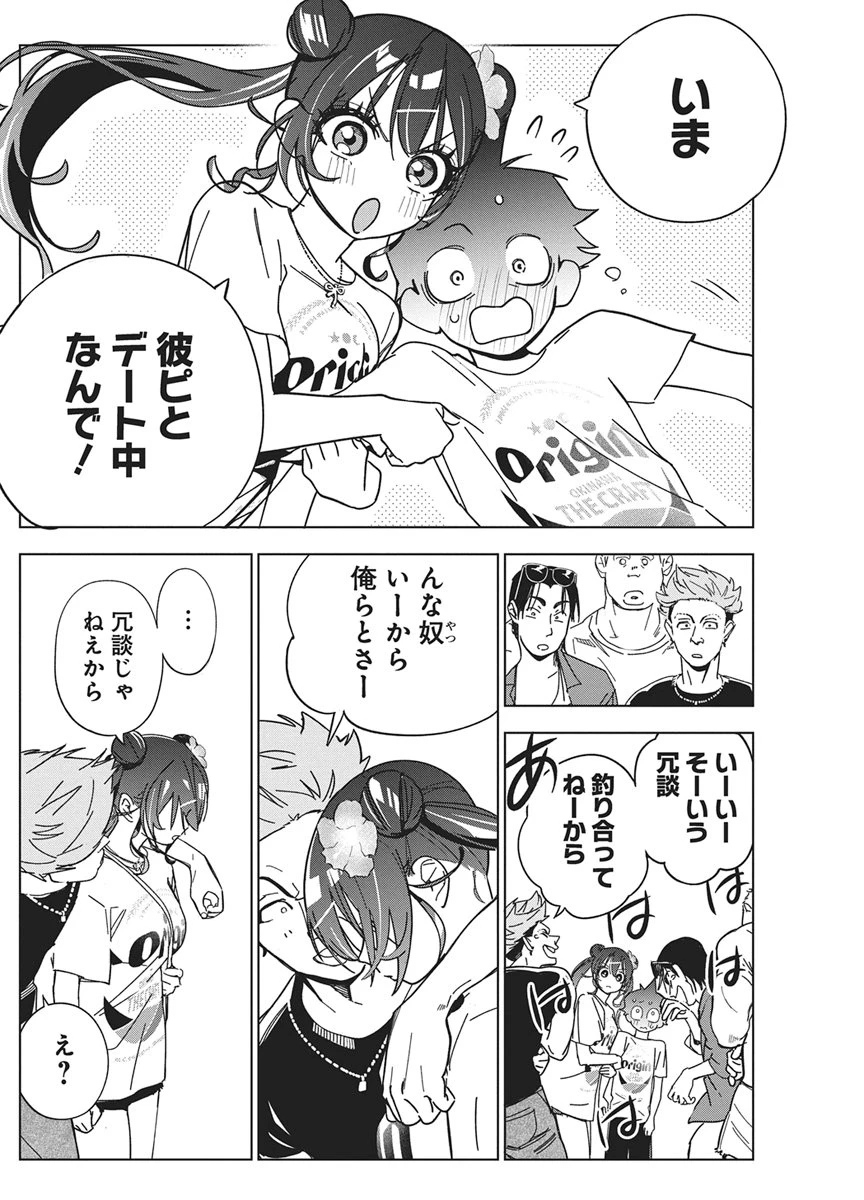 描くなるうえは 第62話 - 16