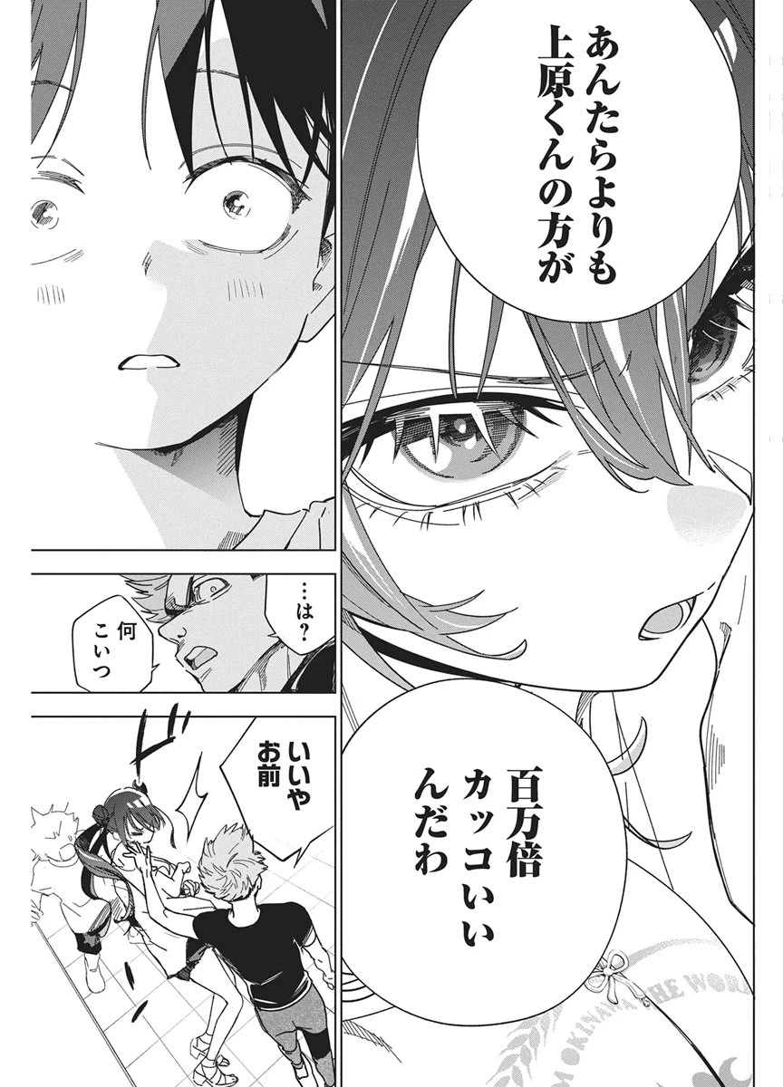描くなるうえは 第62話 - 17