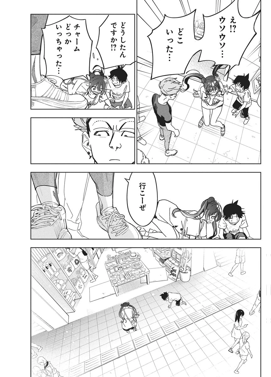 描くなるうえは 第62話 - 19