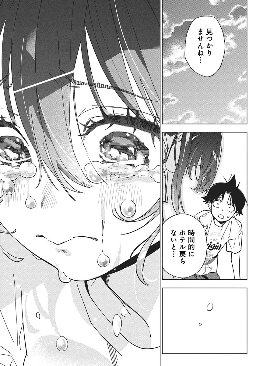 描くなるうえは 第62話 - 20