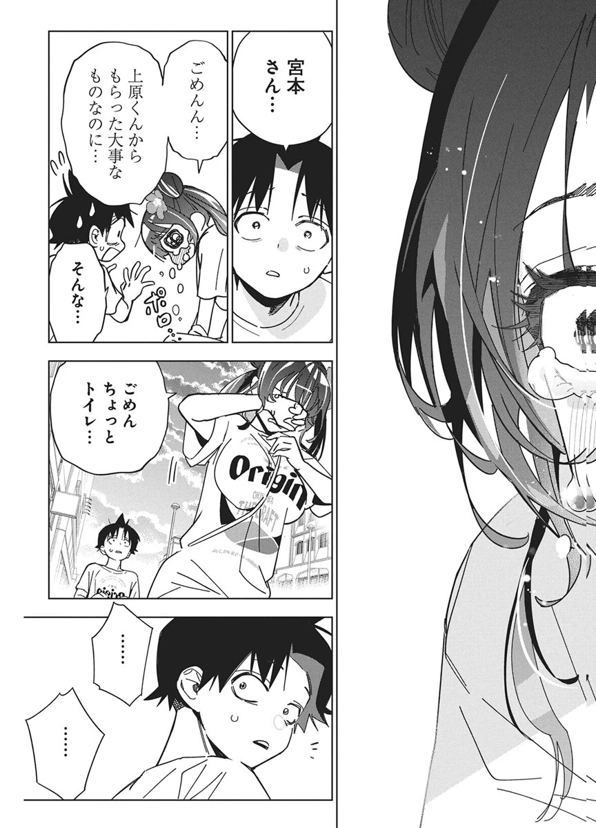 描くなるうえは 第62話 - 21