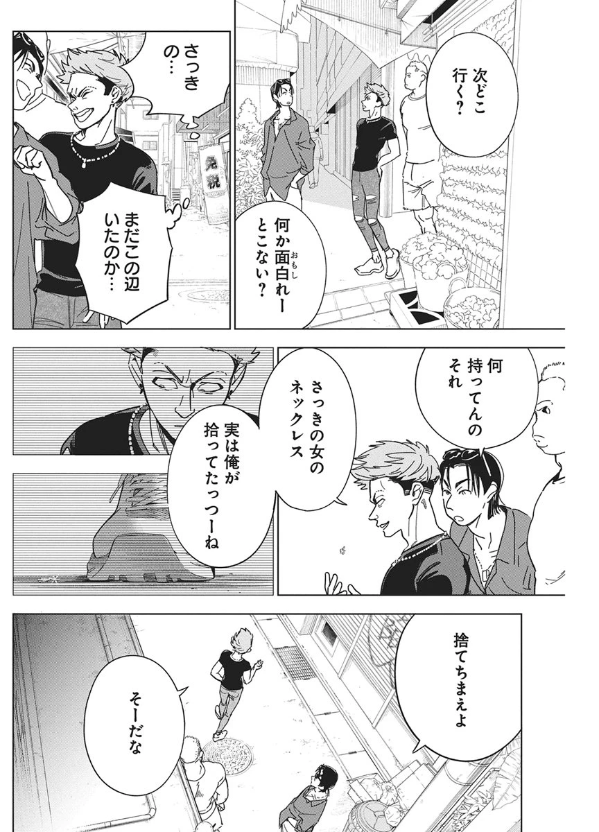 描くなるうえは 第62話 - 22