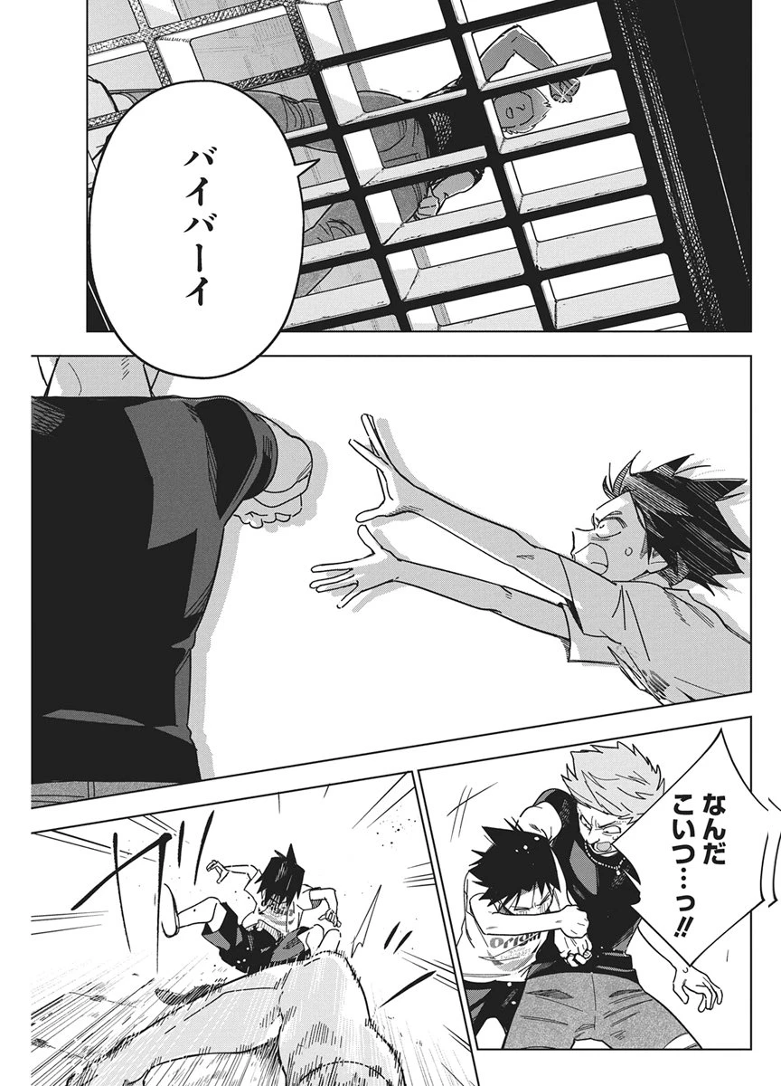 描くなるうえは 第62話 - 23