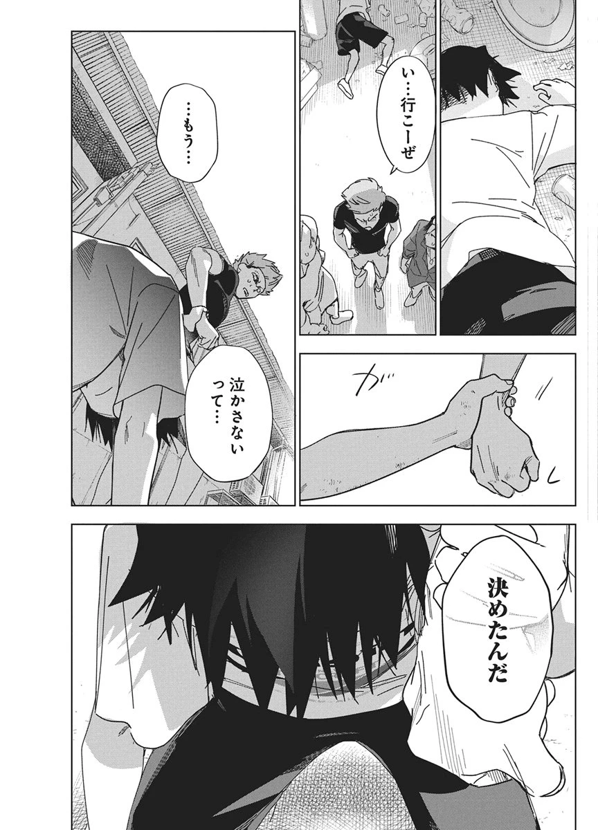 描くなるうえは 第62話 - 25