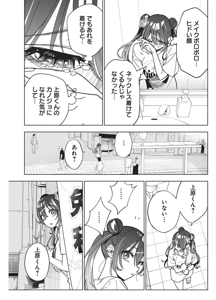 描くなるうえは 第62話 - 27