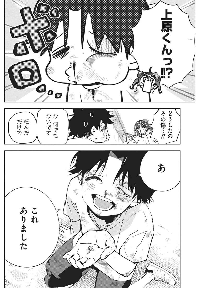 描くなるうえは 第62話 - 28