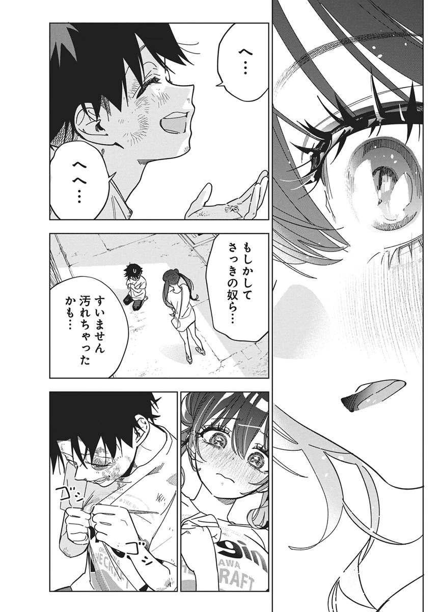 描くなるうえは 第62話 - 29
